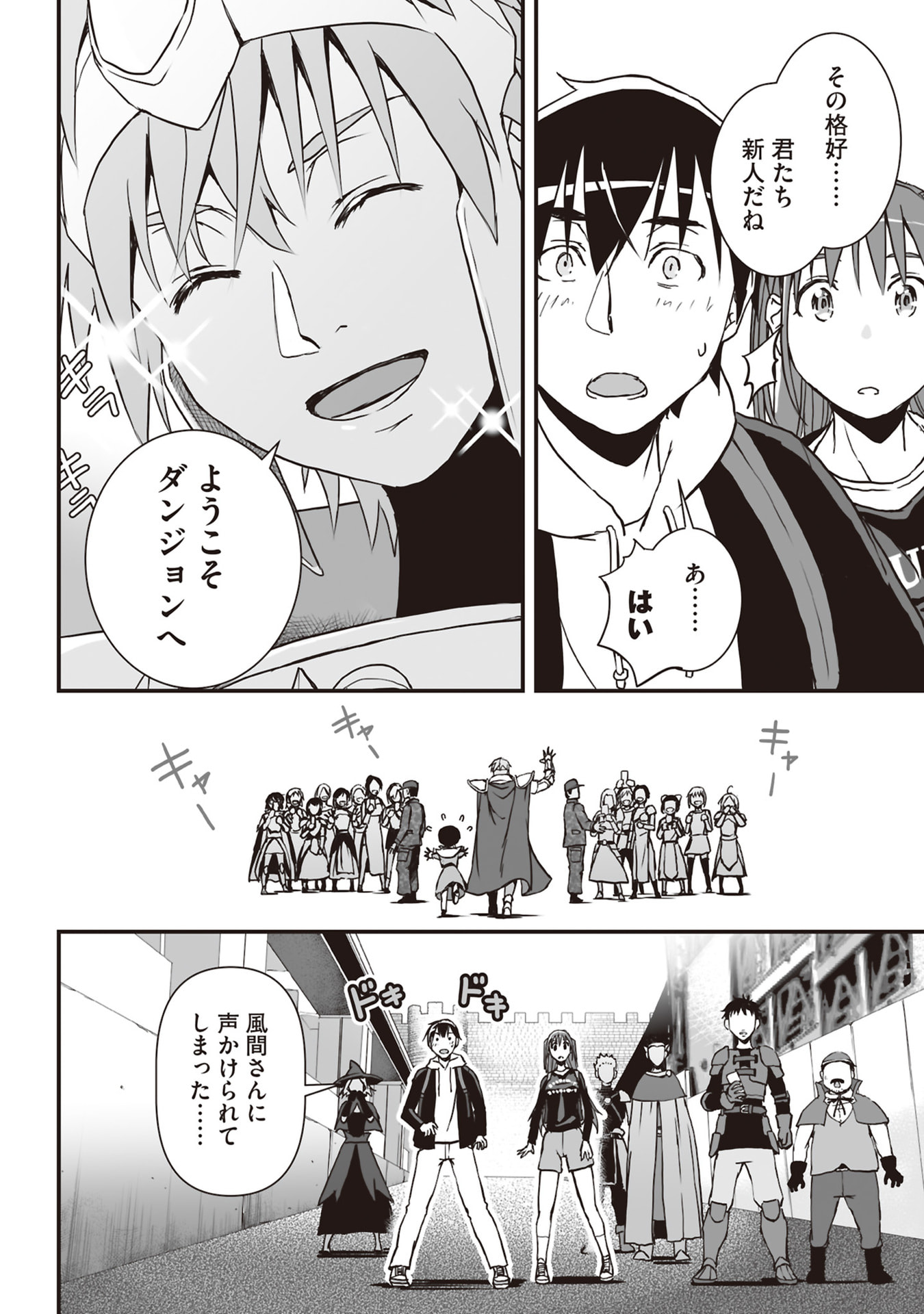 Read TOKYO DUNGEON TOWER: HEIBON KAISHAIN NO NARIAGARI MEIKYUU ROKU Chapter 3 [High Quality / Full] - Page 28 - nicomanga.net