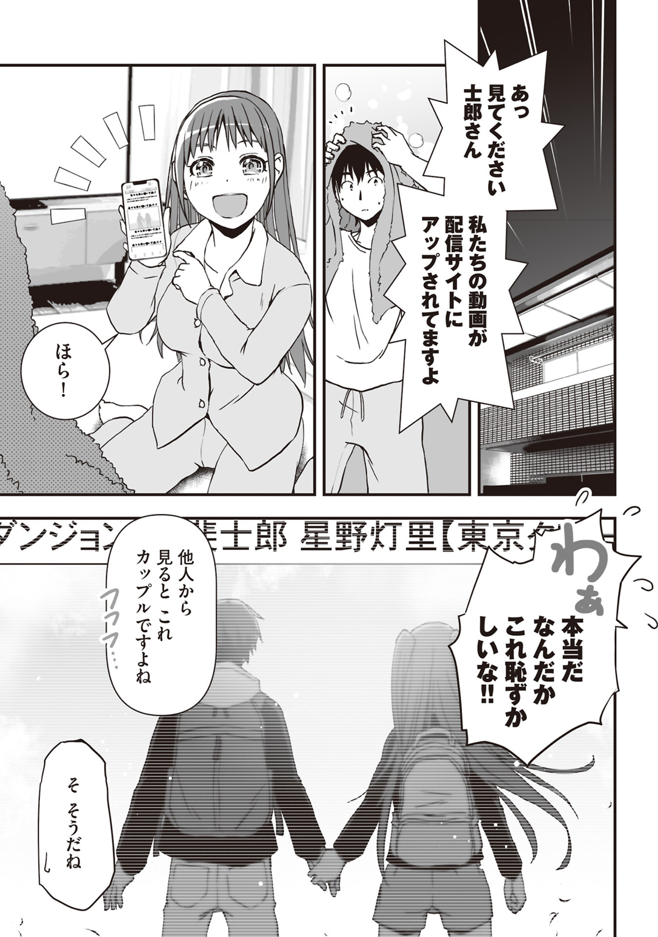 Read TOKYO DUNGEON TOWER: HEIBON KAISHAIN NO NARIAGARI MEIKYUU ROKU Chapter 3 [High Quality / Full] - Page 29 - nicomanga.net