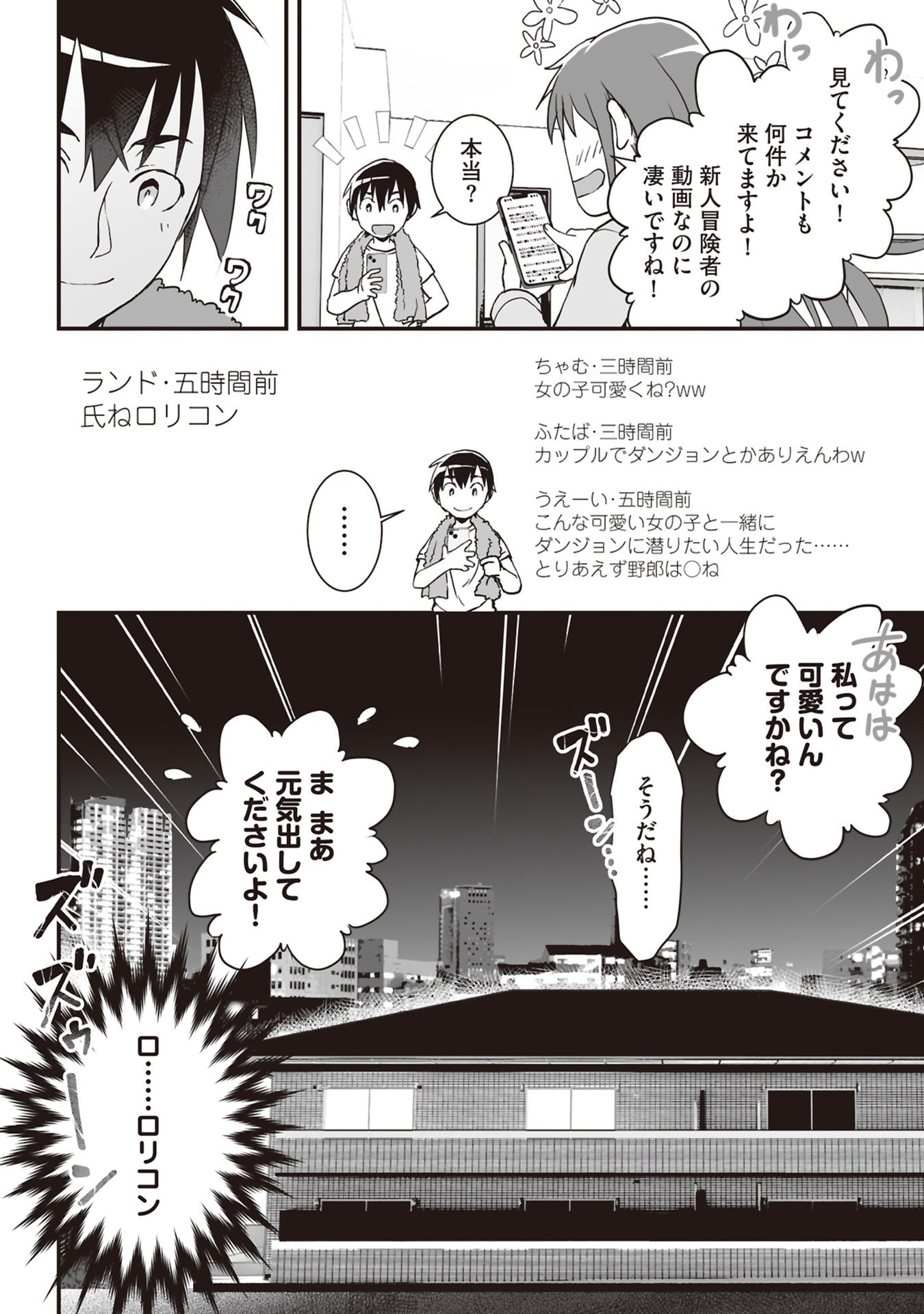 Read TOKYO DUNGEON TOWER: HEIBON KAISHAIN NO NARIAGARI MEIKYUU ROKU Chapter 3 [High Quality / Full] - Page 30 - nicomanga.net