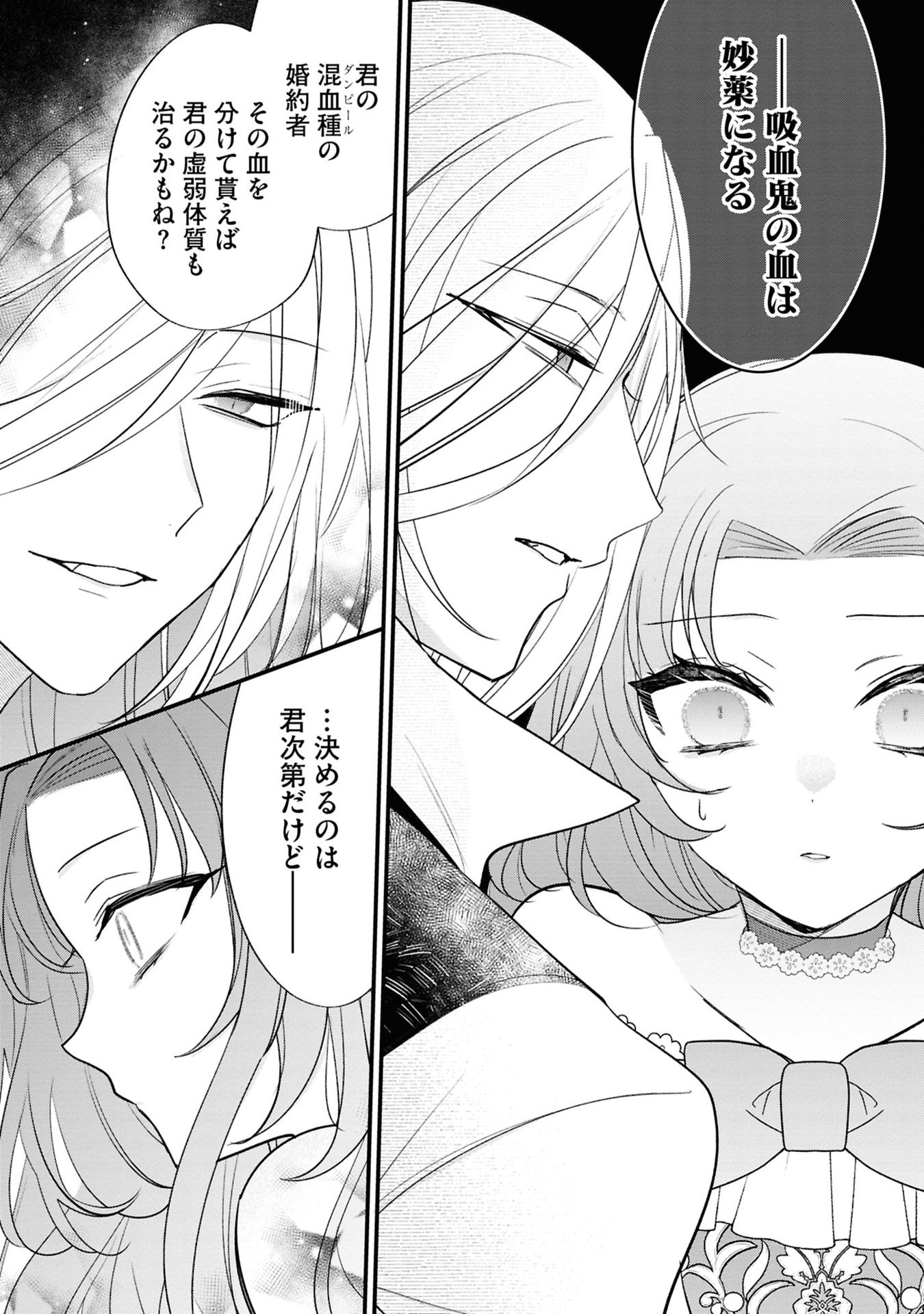 Read SHINITAGARI REIJOU WA KYUUKETSUKI NI DEKIAI SASERU Chapter 3 [High Quality / Full] - Page 25 - nicomanga.net