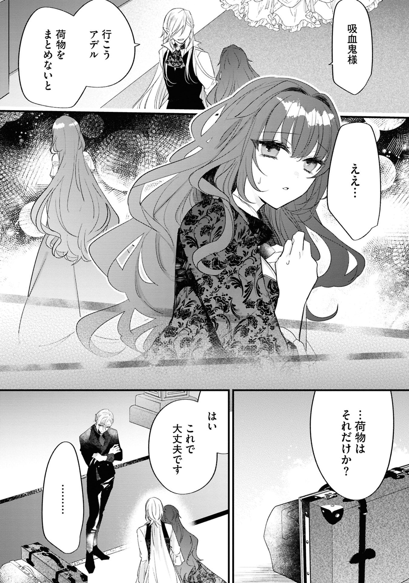 Read SHINITAGARI REIJOU WA KYUUKETSUKI NI DEKIAI SASERU Chapter 3 [High Quality / Full] - Page 26 - nicomanga.net