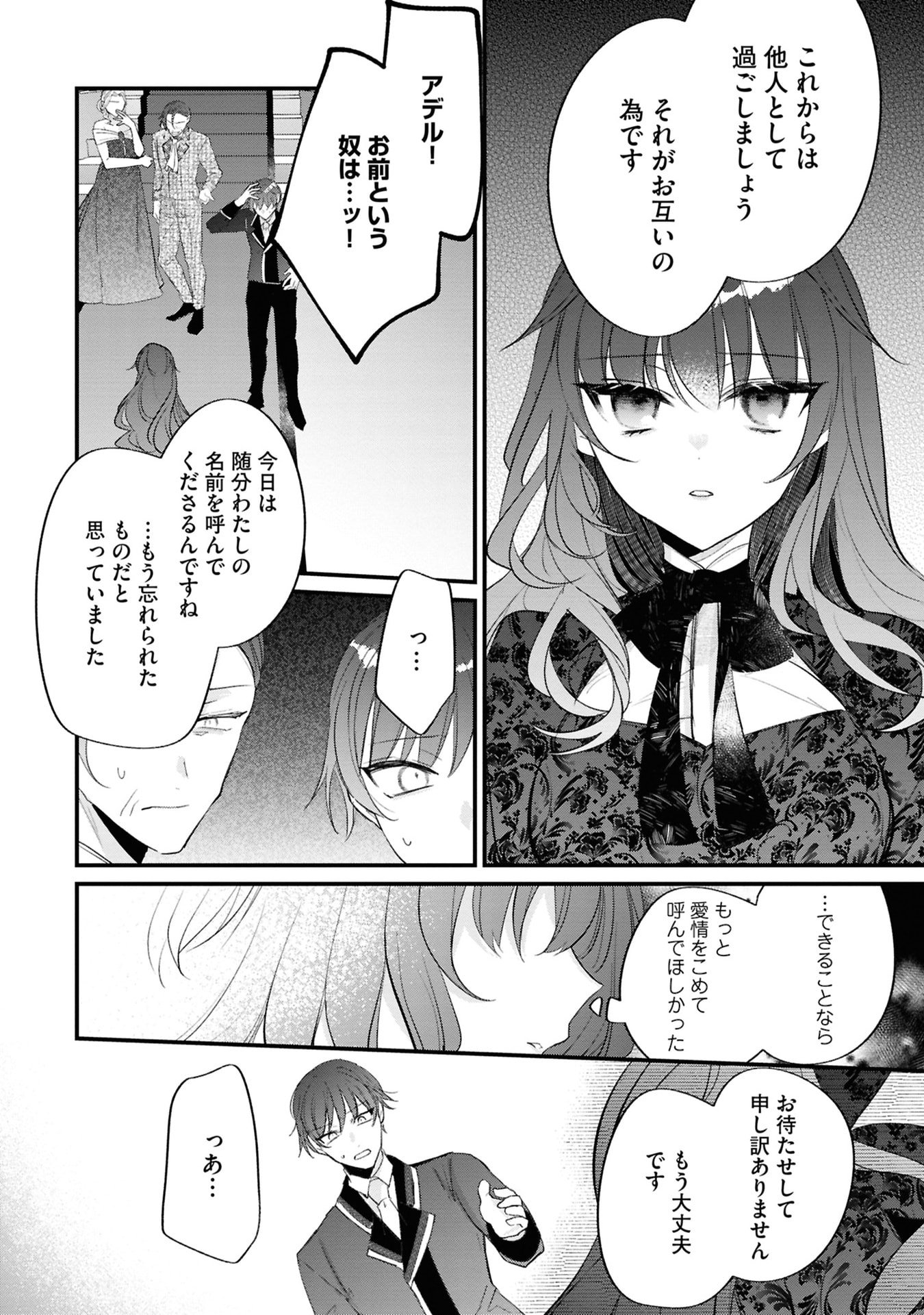 Read SHINITAGARI REIJOU WA KYUUKETSUKI NI DEKIAI SASERU Chapter 3 [High Quality / Full] - Page 28 - nicomanga.net