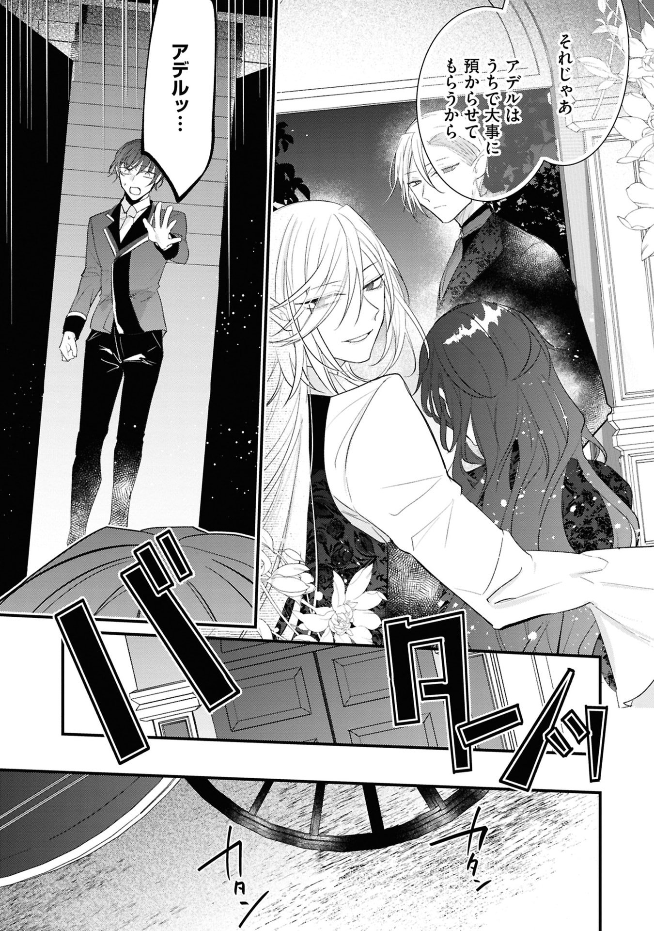 Read SHINITAGARI REIJOU WA KYUUKETSUKI NI DEKIAI SASERU Chapter 3 [High Quality / Full] - Page 29 - nicomanga.net