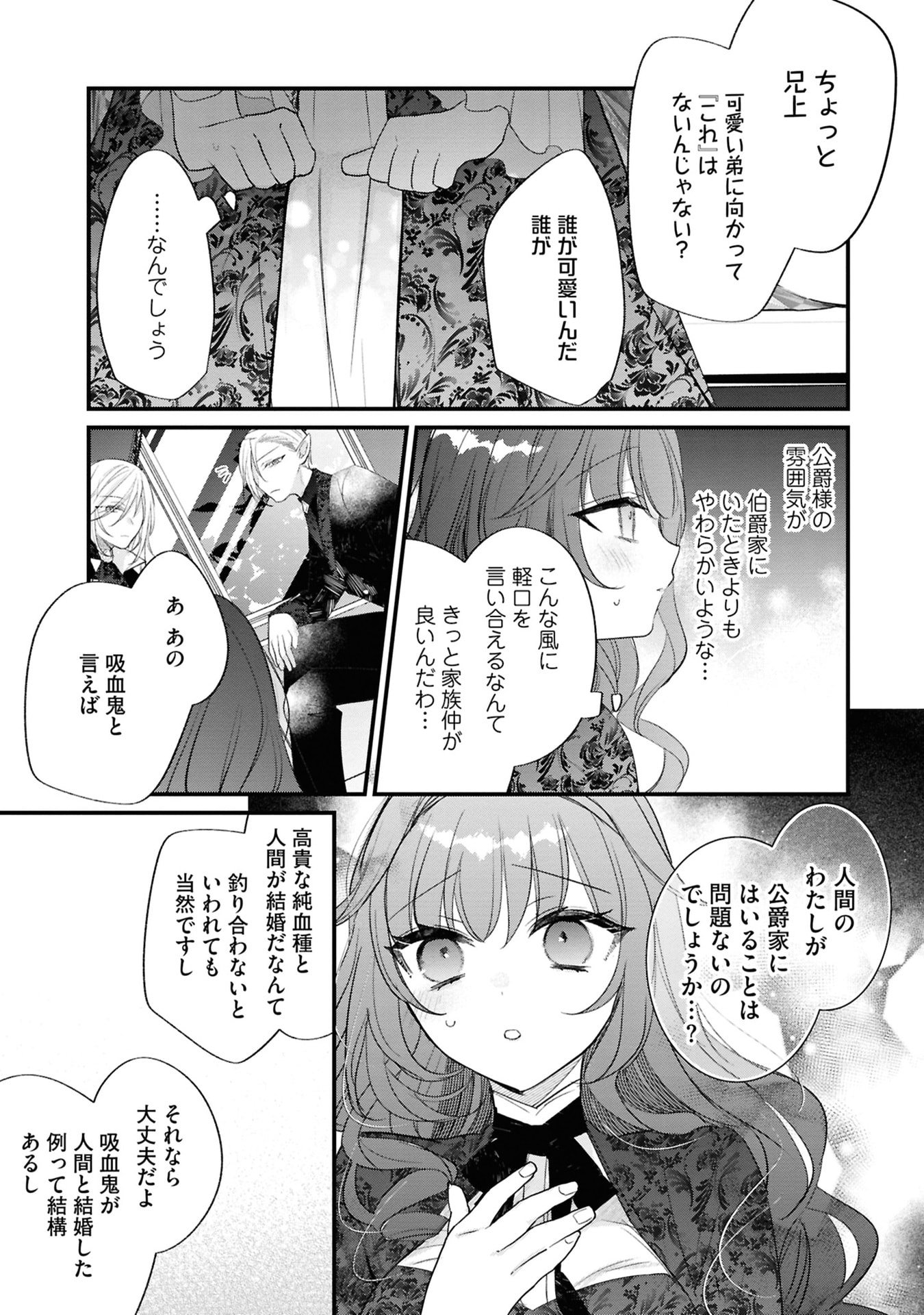 Read SHINITAGARI REIJOU WA KYUUKETSUKI NI DEKIAI SASERU Chapter 3 [High Quality / Full] - Page 31 - nicomanga.net