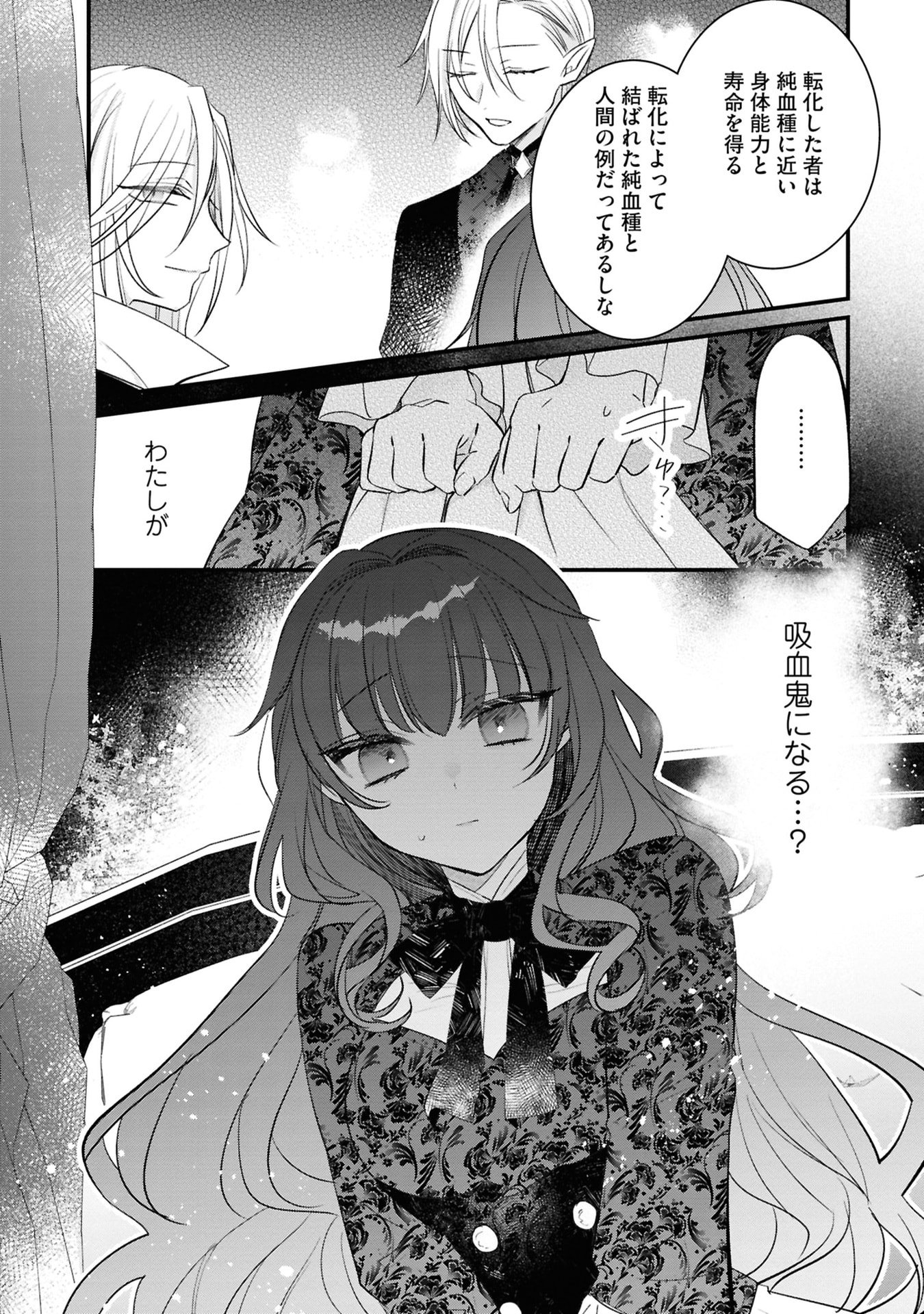 Read SHINITAGARI REIJOU WA KYUUKETSUKI NI DEKIAI SASERU Chapter 3 [High Quality / Full] - Page 33 - nicomanga.net