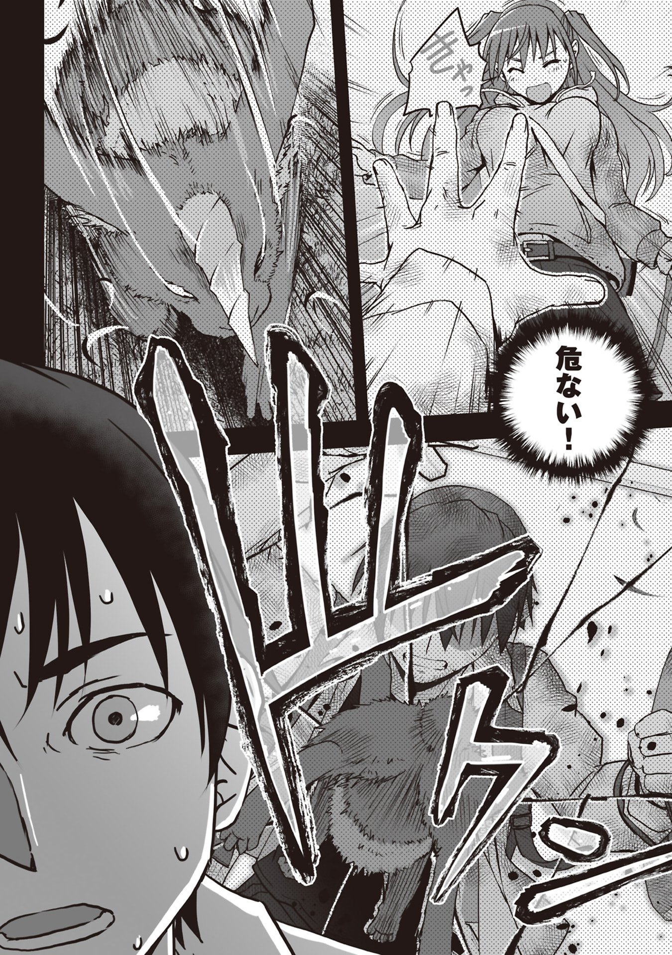Read TOKYO DUNGEON TOWER: HEIBON KAISHAIN NO NARIAGARI MEIKYUU ROKU Chapter 5 [High Quality / Full] - Page 2 - nicomanga.net