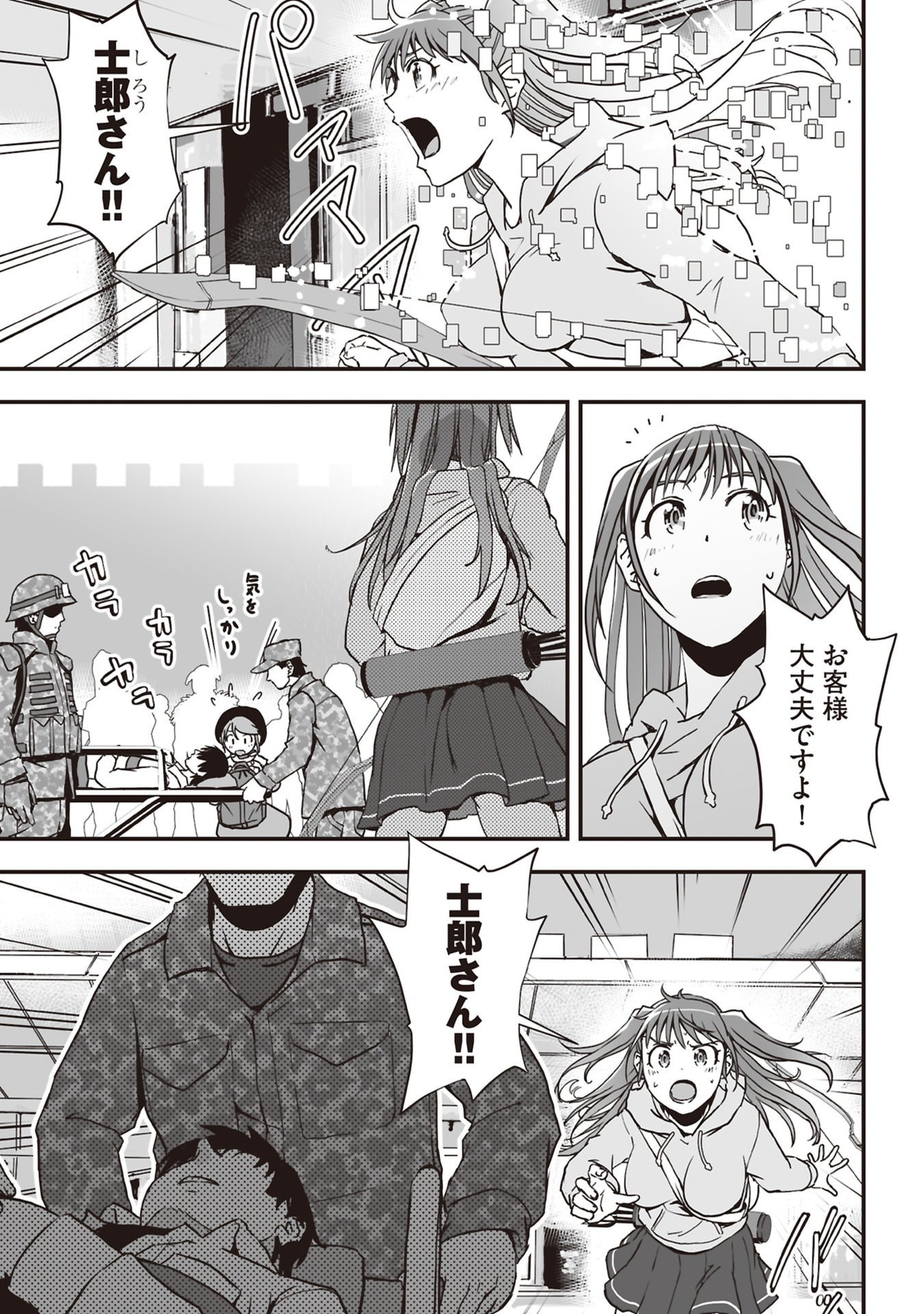 Read TOKYO DUNGEON TOWER: HEIBON KAISHAIN NO NARIAGARI MEIKYUU ROKU Chapter 5 [High Quality / Full] - Page 5 - nicomanga.net