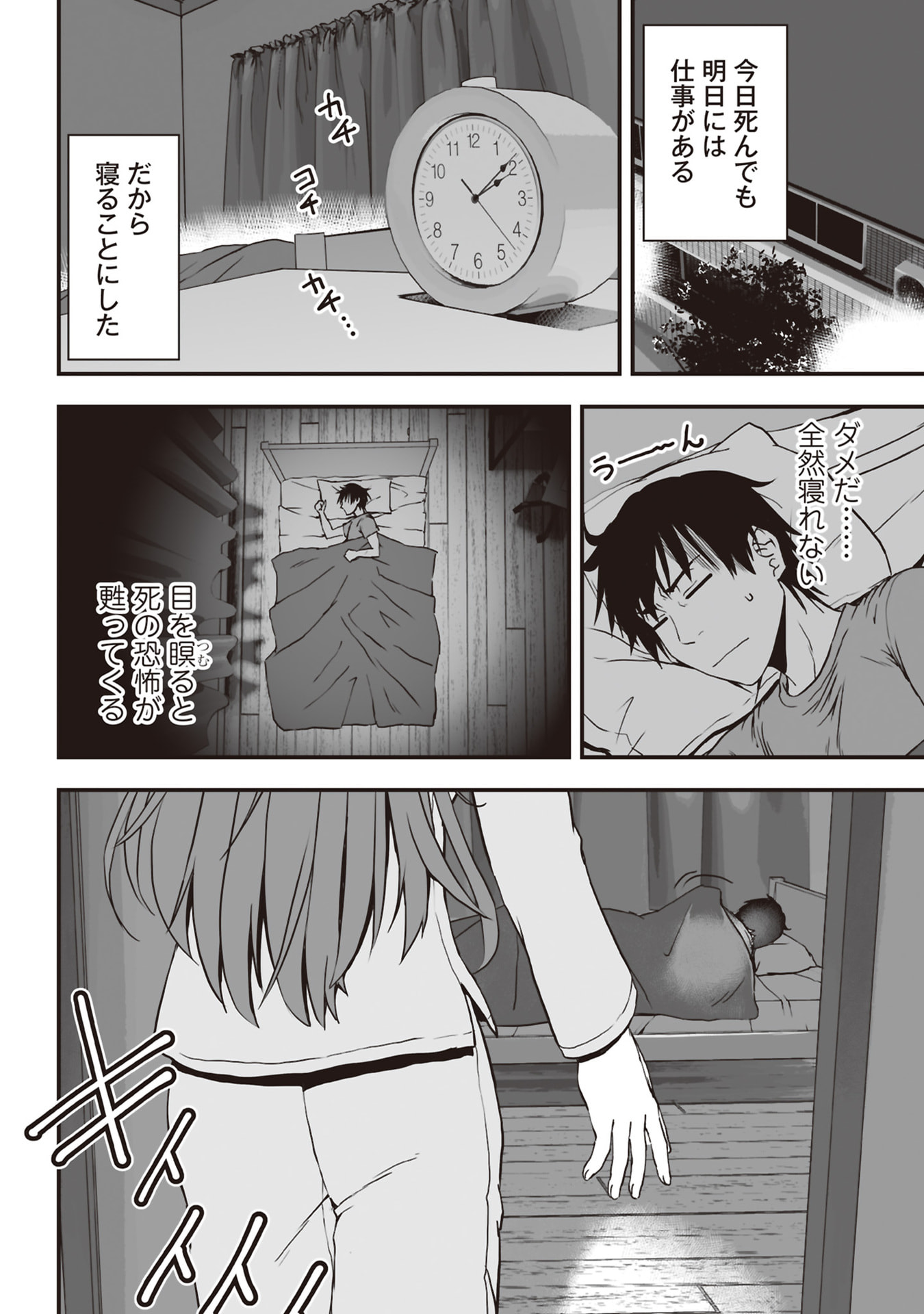 Read TOKYO DUNGEON TOWER: HEIBON KAISHAIN NO NARIAGARI MEIKYUU ROKU Chapter 5 [High Quality / Full] - Page 10 - nicomanga.net