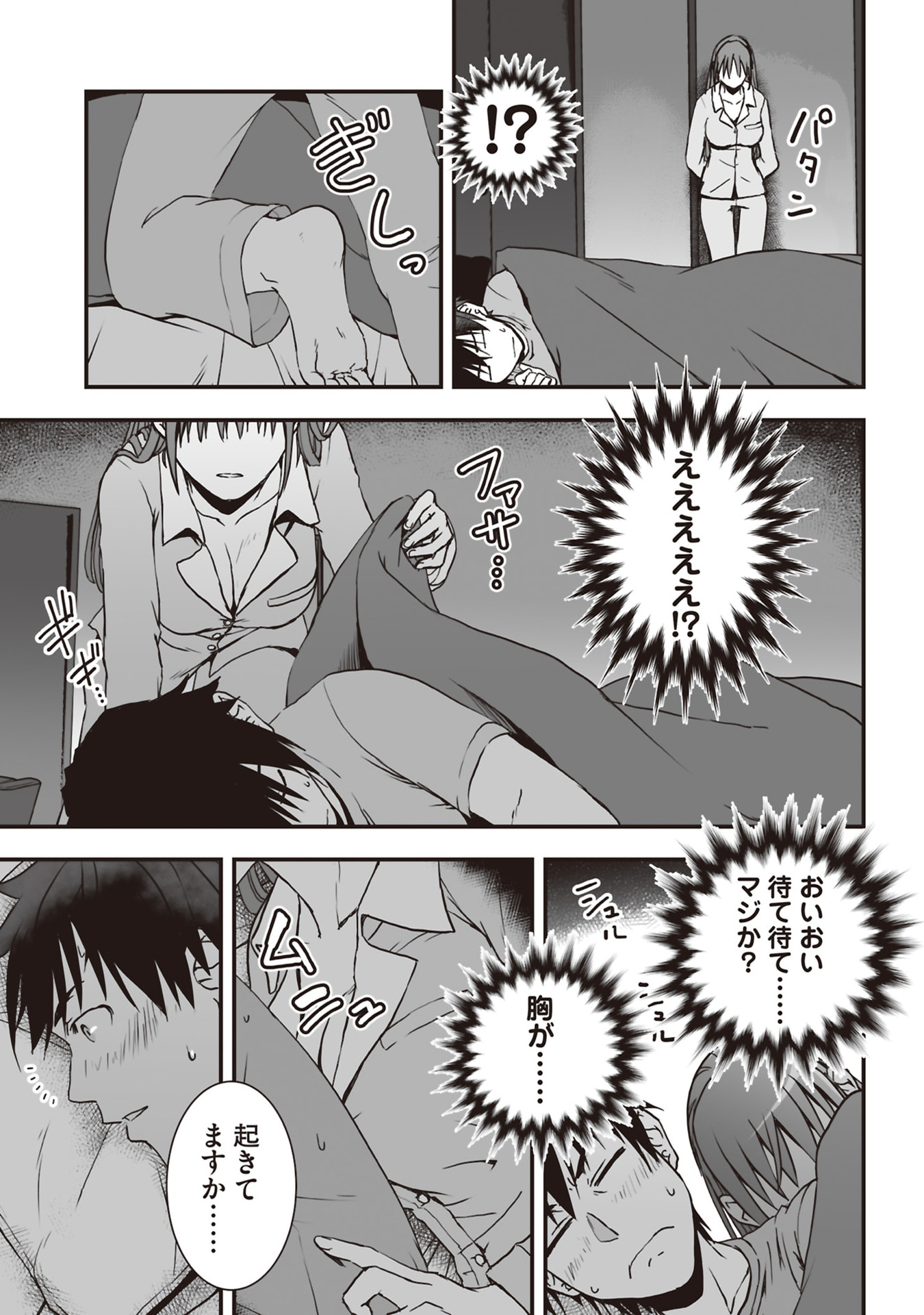 Read TOKYO DUNGEON TOWER: HEIBON KAISHAIN NO NARIAGARI MEIKYUU ROKU Chapter 5 [High Quality / Full] - Page 11 - nicomanga.net