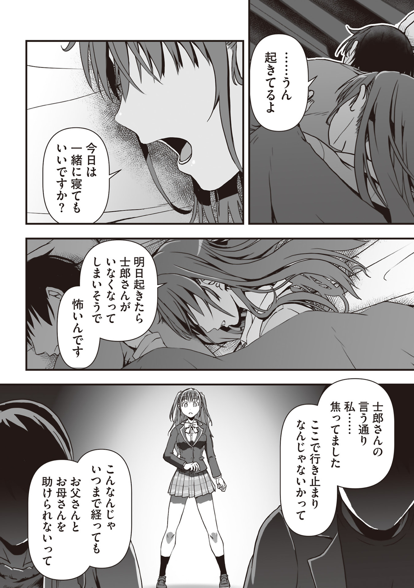 Read TOKYO DUNGEON TOWER: HEIBON KAISHAIN NO NARIAGARI MEIKYUU ROKU Chapter 5 [High Quality / Full] - Page 12 - nicomanga.net