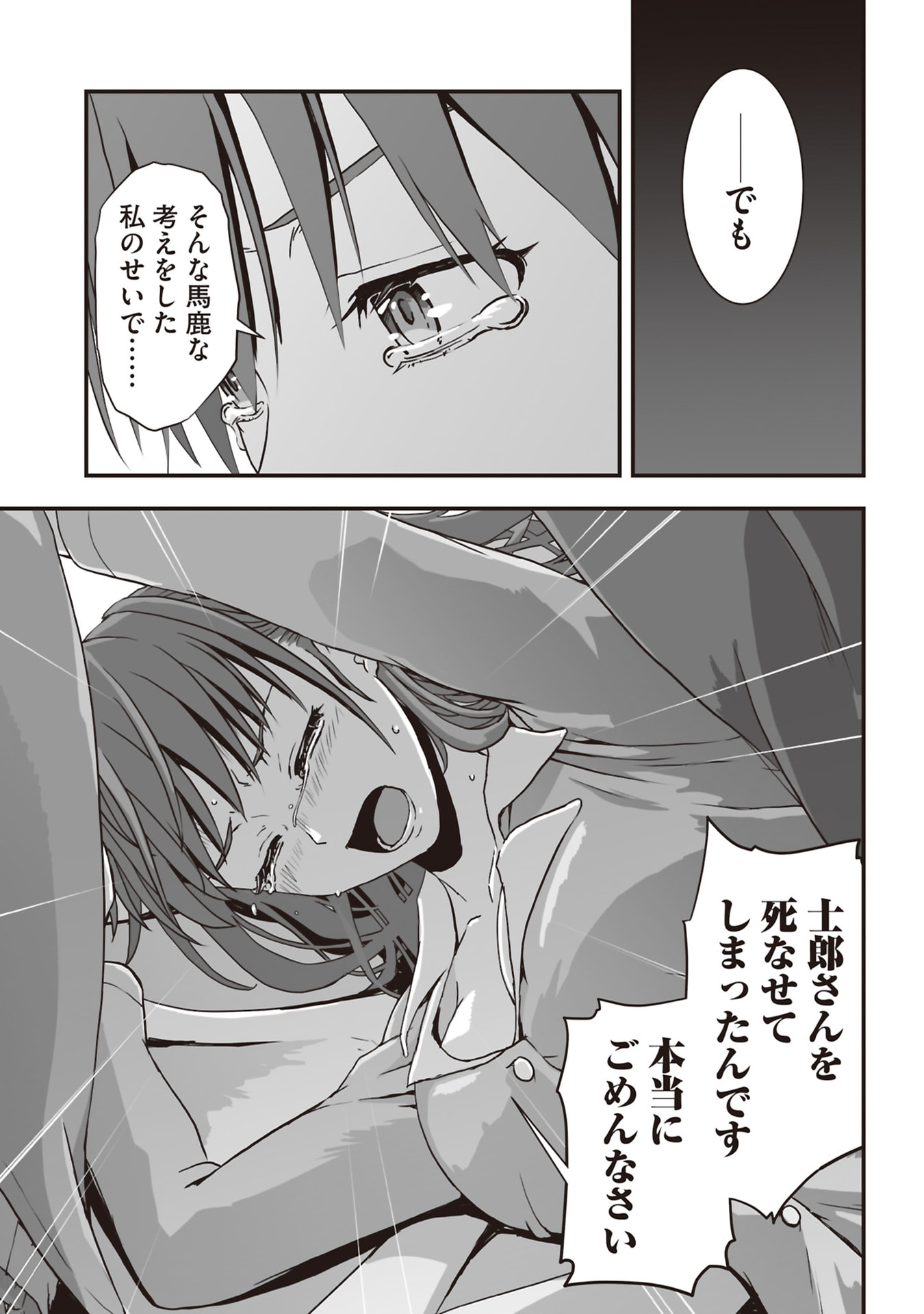Read TOKYO DUNGEON TOWER: HEIBON KAISHAIN NO NARIAGARI MEIKYUU ROKU Chapter 5 [High Quality / Full] - Page 13 - nicomanga.net