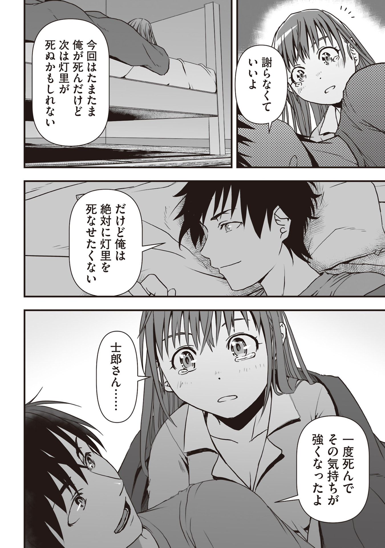 Read TOKYO DUNGEON TOWER: HEIBON KAISHAIN NO NARIAGARI MEIKYUU ROKU Chapter 5 [High Quality / Full] - Page 14 - nicomanga.net