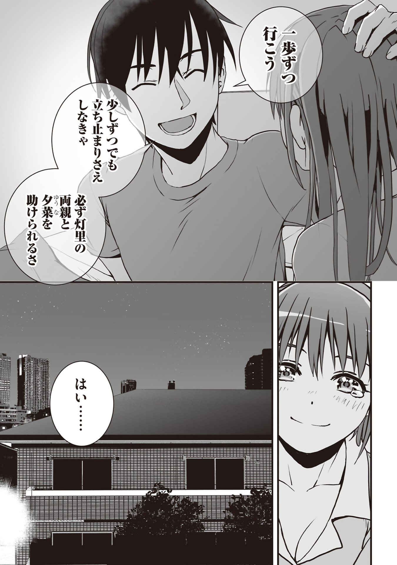 Read TOKYO DUNGEON TOWER: HEIBON KAISHAIN NO NARIAGARI MEIKYUU ROKU Chapter 5 [High Quality / Full] - Page 15 - nicomanga.net