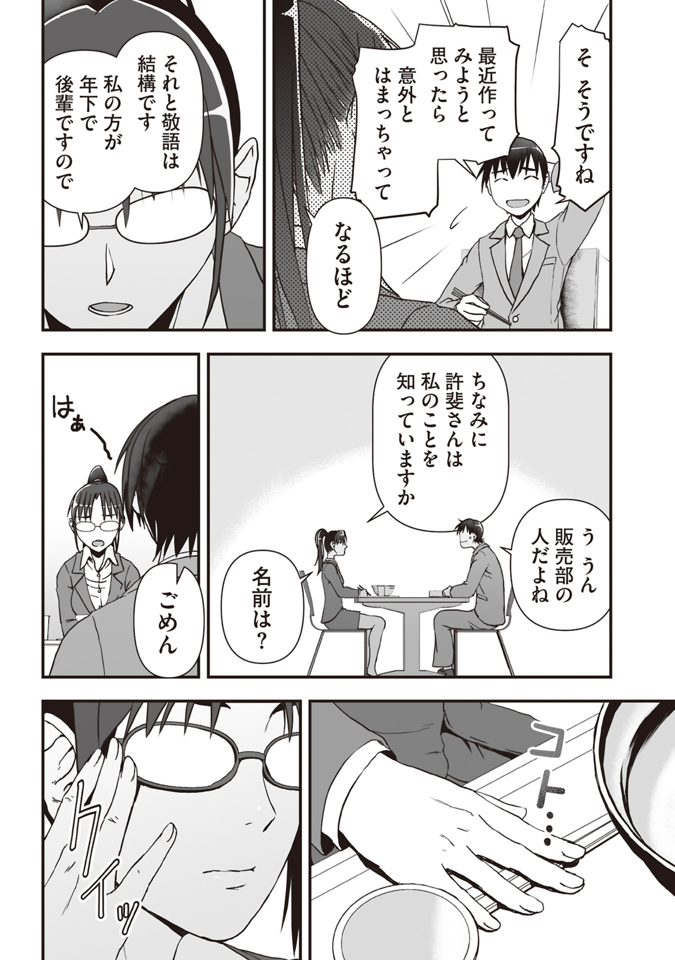 Read TOKYO DUNGEON TOWER: HEIBON KAISHAIN NO NARIAGARI MEIKYUU ROKU Chapter 5 [High Quality / Full] - Page 20 - nicomanga.net