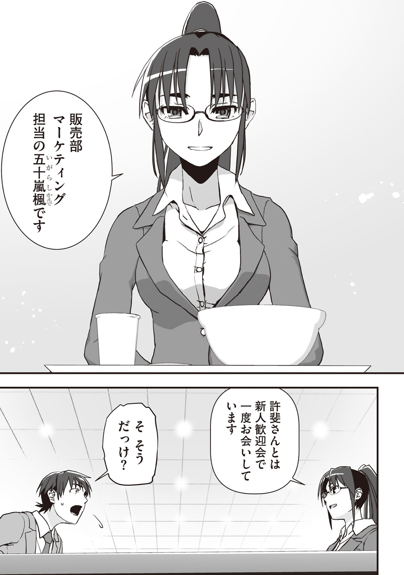 Read TOKYO DUNGEON TOWER: HEIBON KAISHAIN NO NARIAGARI MEIKYUU ROKU Chapter 5 [High Quality / Full] - Page 21 - nicomanga.net