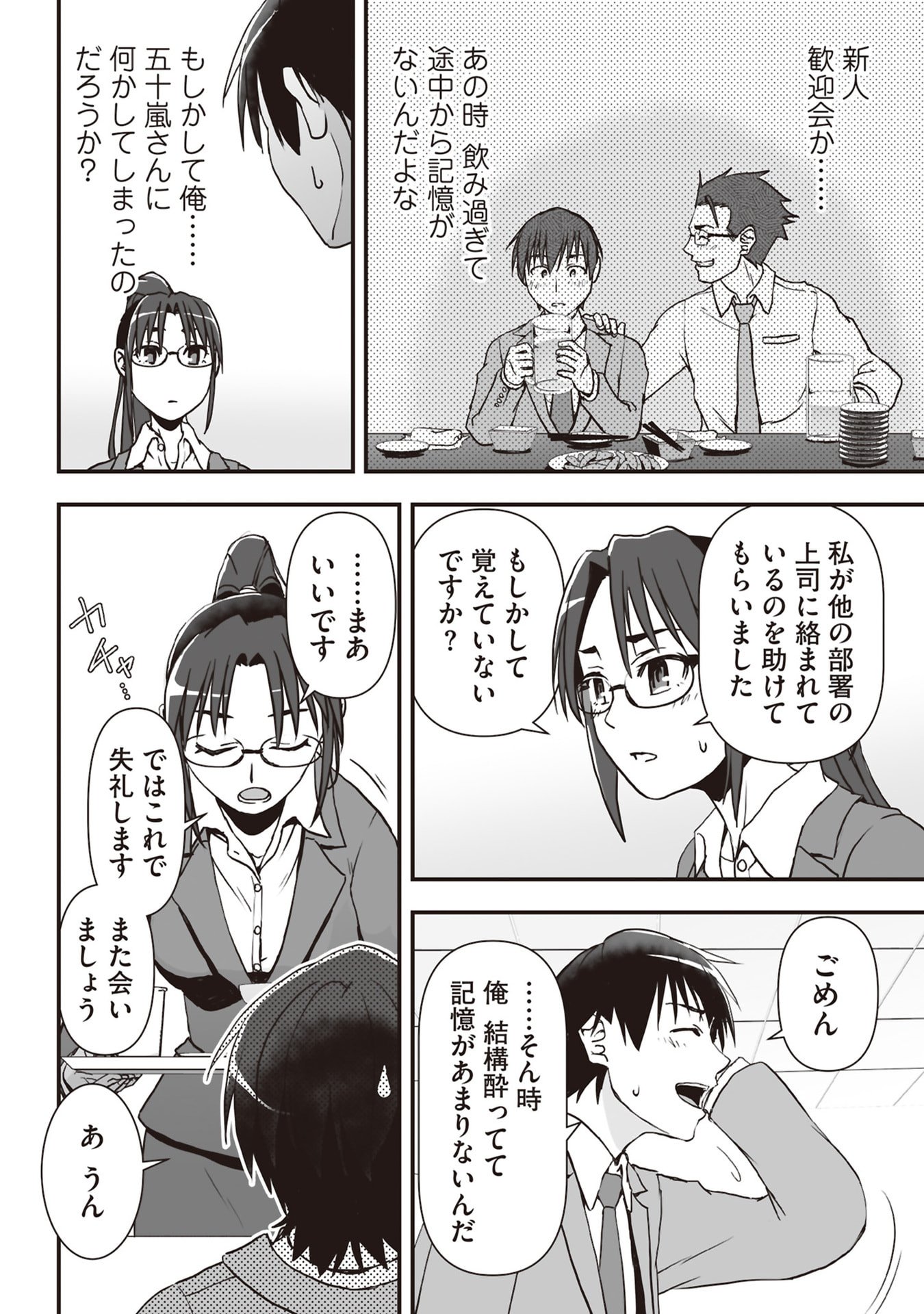 Read TOKYO DUNGEON TOWER: HEIBON KAISHAIN NO NARIAGARI MEIKYUU ROKU Chapter 5 [High Quality / Full] - Page 22 - nicomanga.net