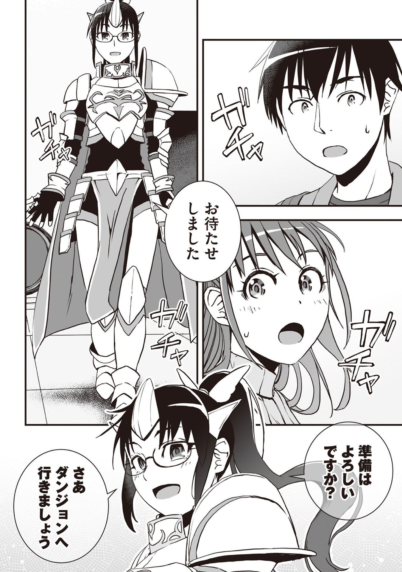 Read TOKYO DUNGEON TOWER: HEIBON KAISHAIN NO NARIAGARI MEIKYUU ROKU Chapter 5 [High Quality / Full] - Page 30 - nicomanga.net