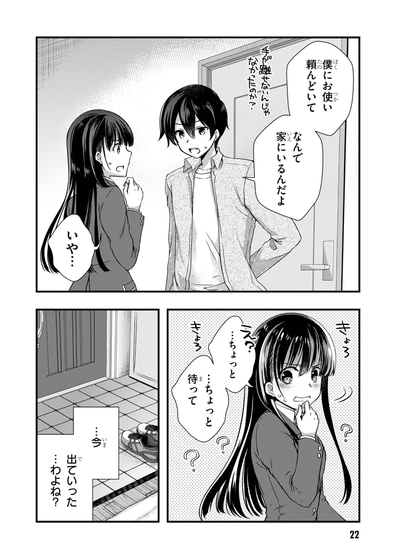 Read MAMAHAHA NO TSUREGO GA MOTO KANODATTA Chapter 15 [High Quality / Full] - Page 2 - nicomanga.net