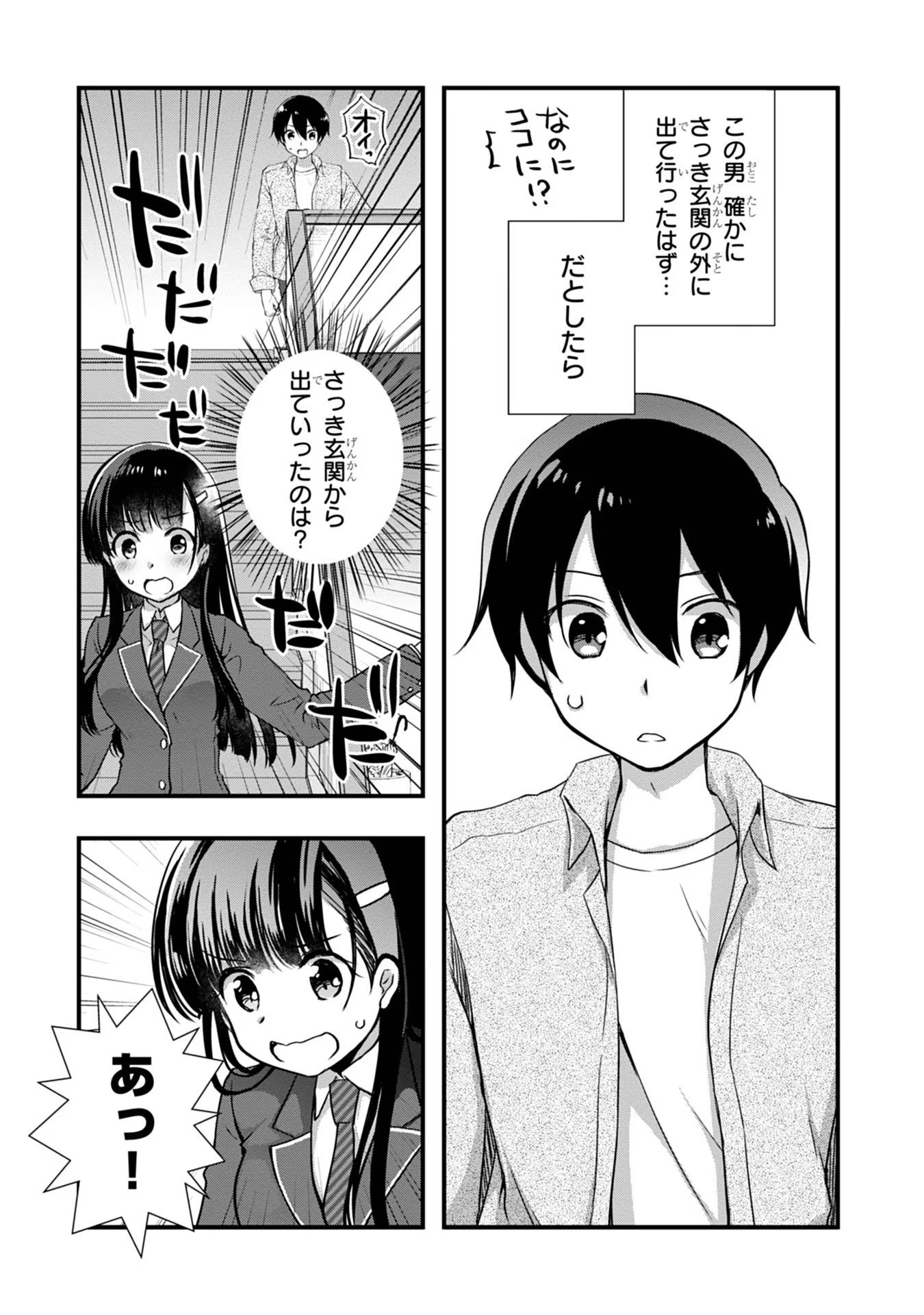 Read MAMAHAHA NO TSUREGO GA MOTO KANODATTA Chapter 15 [High Quality / Full] - Page 3 - nicomanga.net