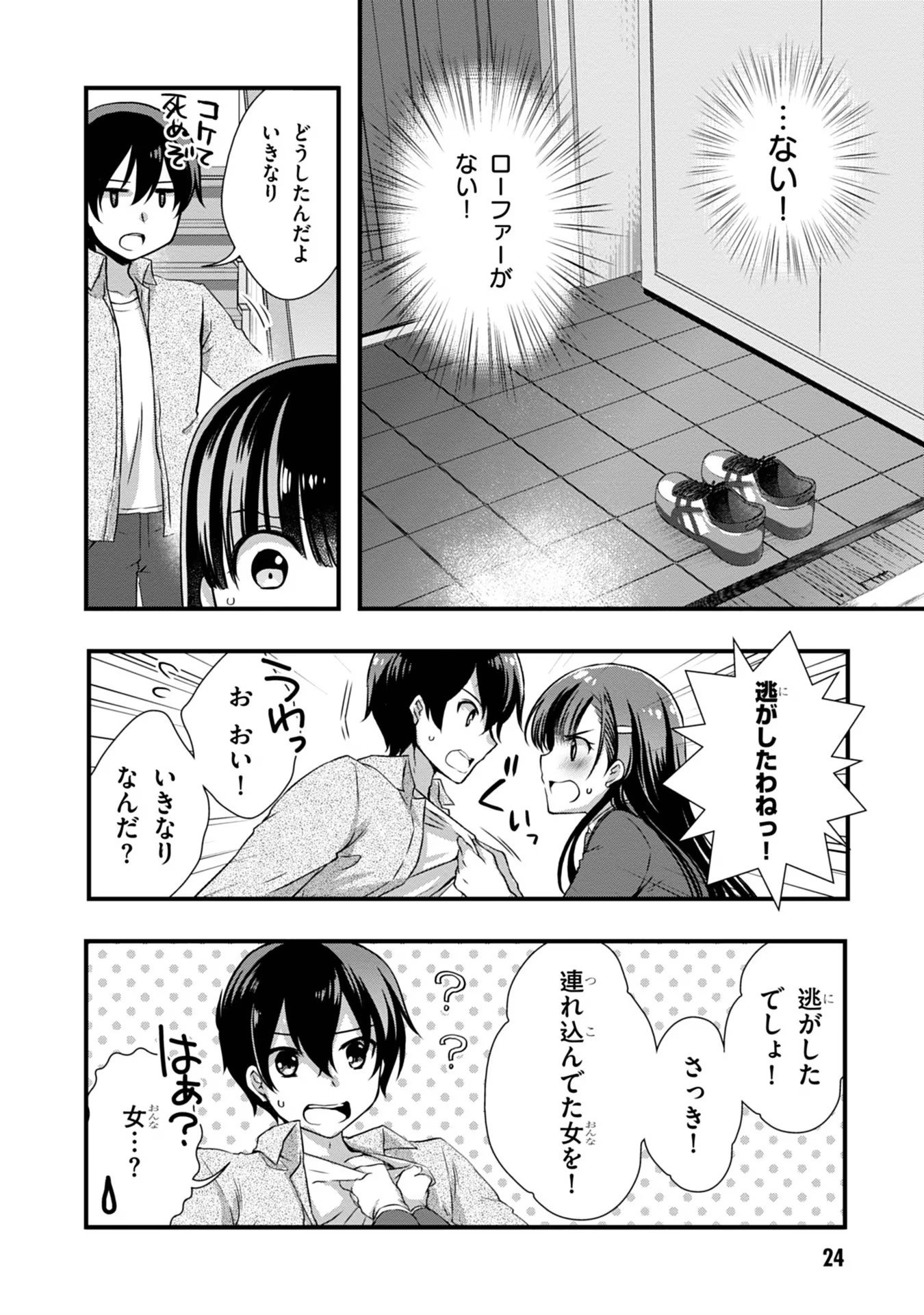 Read MAMAHAHA NO TSUREGO GA MOTO KANODATTA Chapter 15 [High Quality / Full] - Page 4 - nicomanga.net
