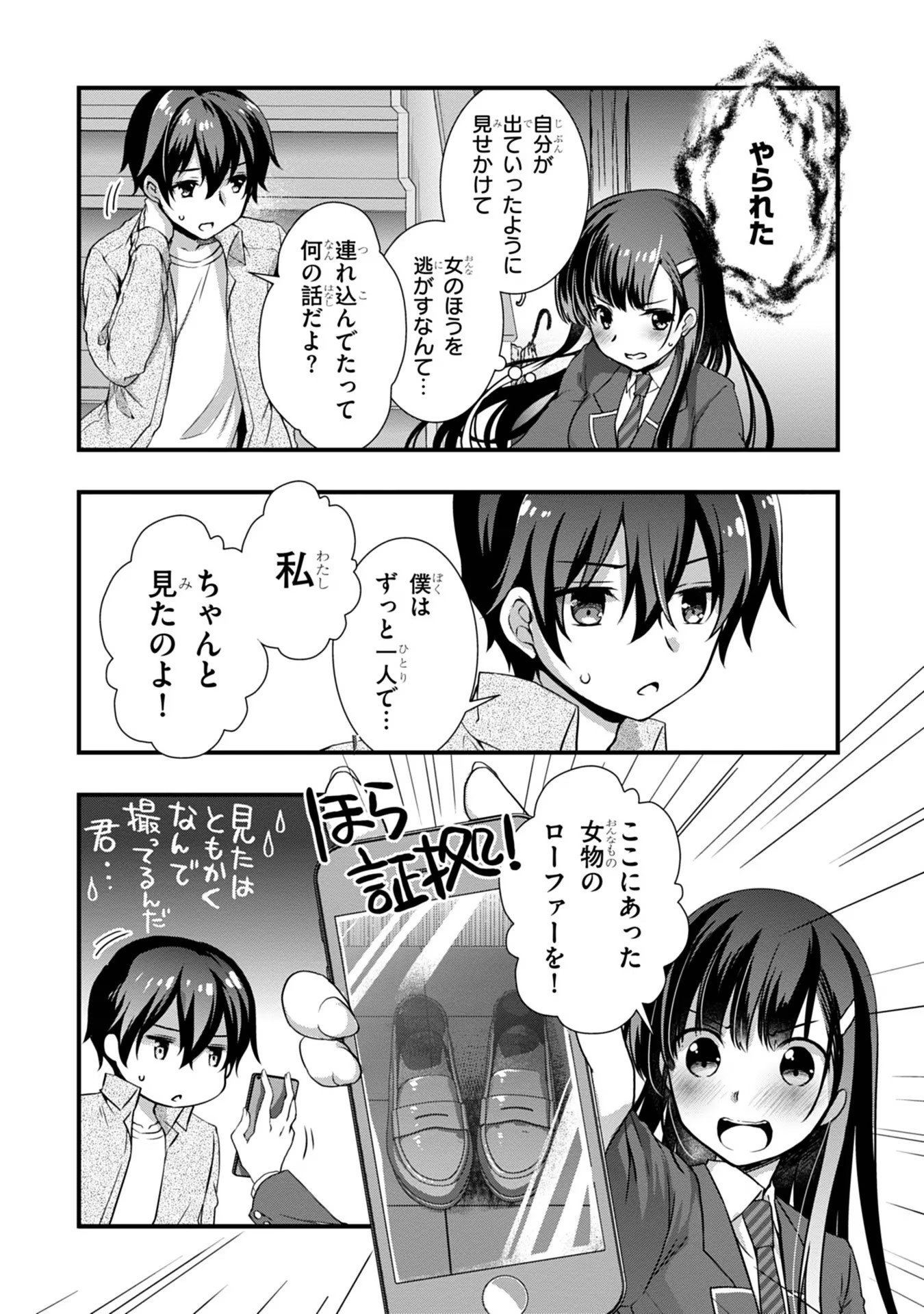 Read MAMAHAHA NO TSUREGO GA MOTO KANODATTA Chapter 15 [High Quality / Full] - Page 5 - nicomanga.net