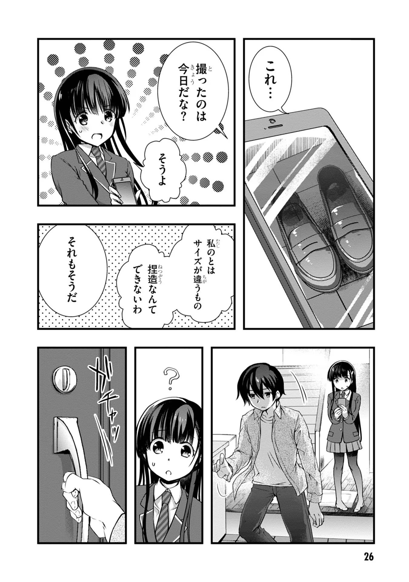 Read MAMAHAHA NO TSUREGO GA MOTO KANODATTA Chapter 15 [High Quality / Full] - Page 6 - nicomanga.net