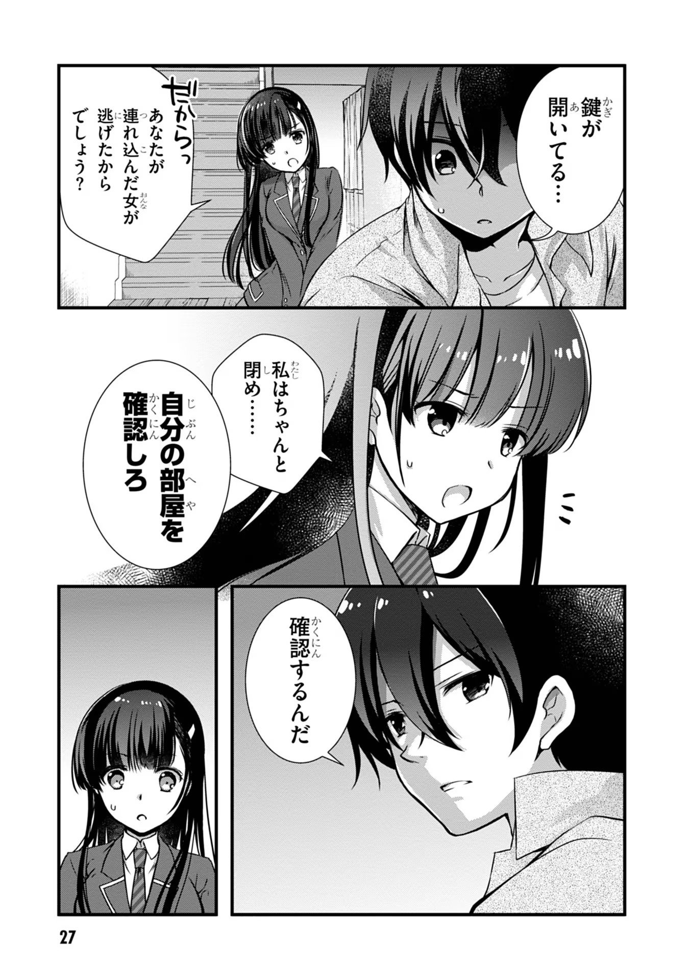 Read MAMAHAHA NO TSUREGO GA MOTO KANODATTA Chapter 15 [High Quality / Full] - Page 7 - nicomanga.net