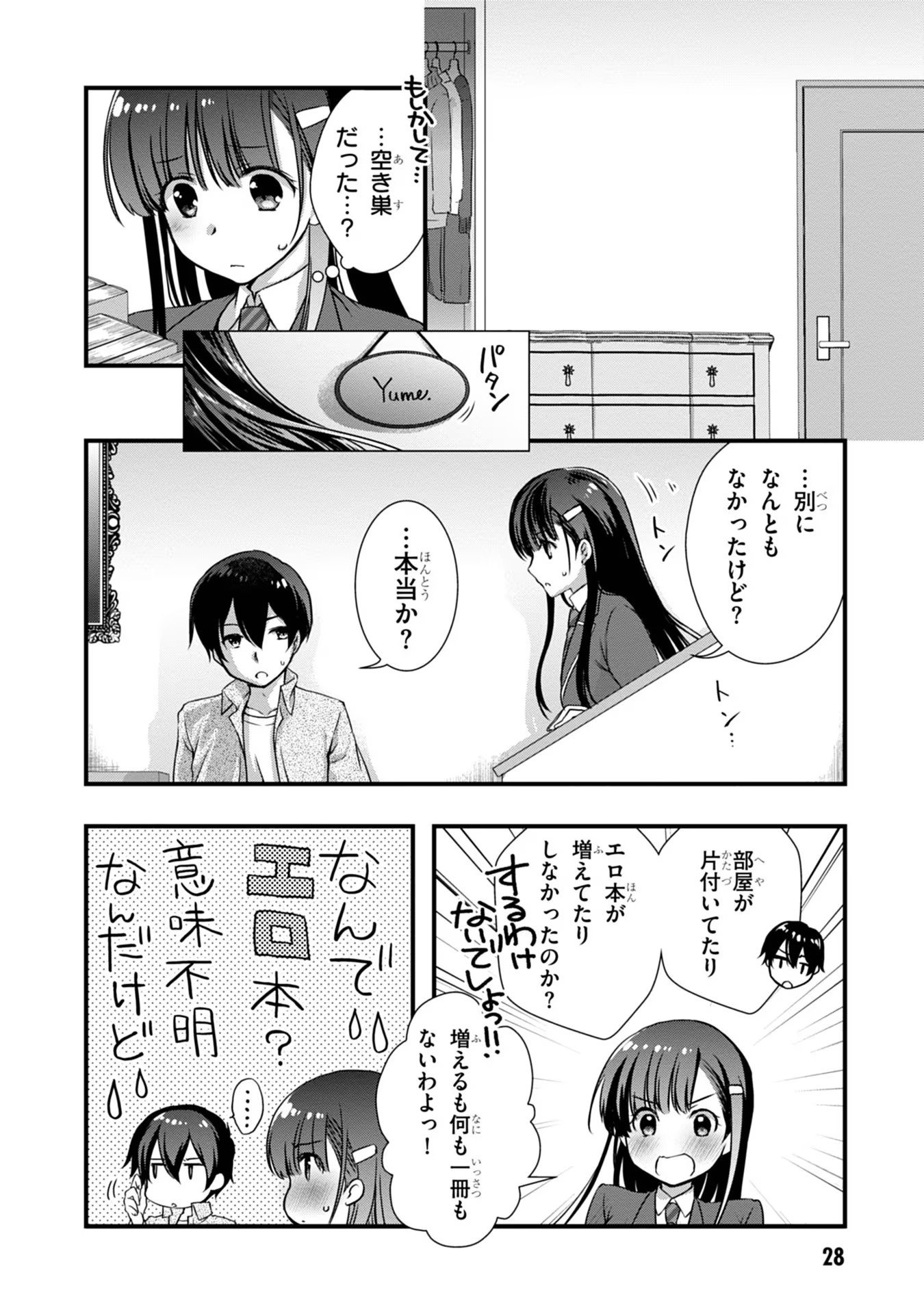 Read MAMAHAHA NO TSUREGO GA MOTO KANODATTA Chapter 15 [High Quality / Full] - Page 8 - nicomanga.net