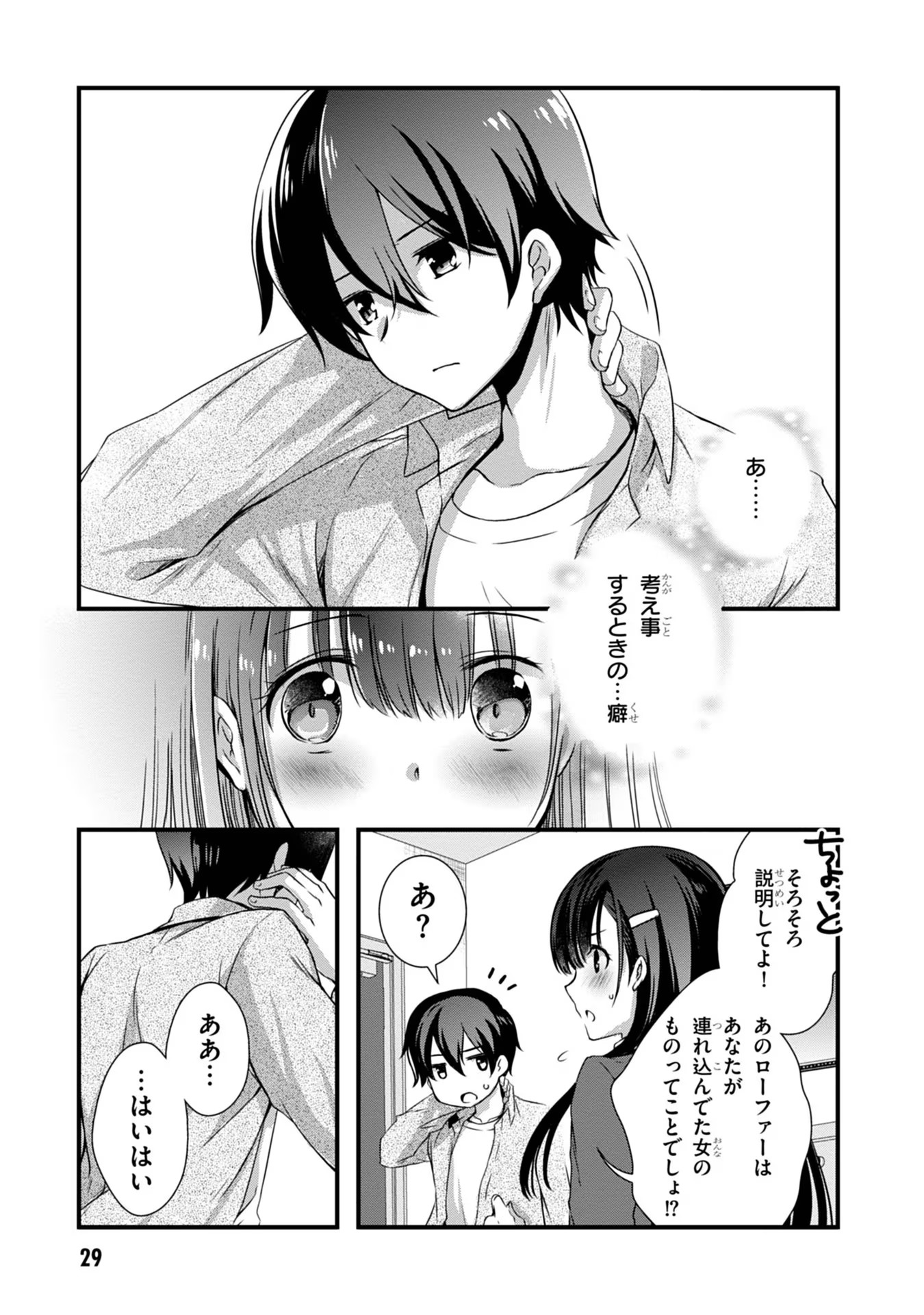 Read MAMAHAHA NO TSUREGO GA MOTO KANODATTA Chapter 15 [High Quality / Full] - Page 9 - nicomanga.net