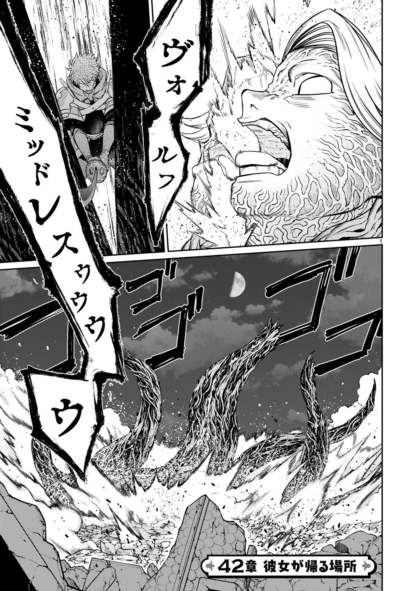 Read ARAFO BOUKENSHA, DENSETSU NI NARU - SS RANK NO MUSUME NI KYOUKA SARETARA SSS RANK NI NARIMASHITA Chapter 42 [High Quality / Full] - Page 1 - nicomanga.net