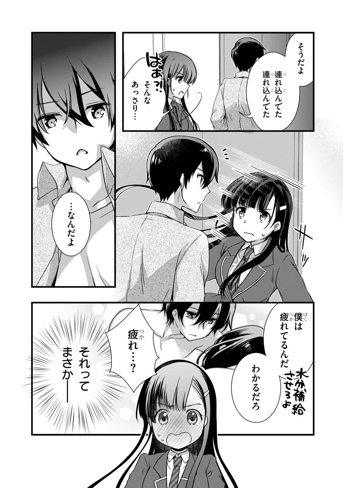 Read MAMAHAHA NO TSUREGO GA MOTO KANODATTA Chapter 15 [High Quality / Full] - Page 10 - nicomanga.net