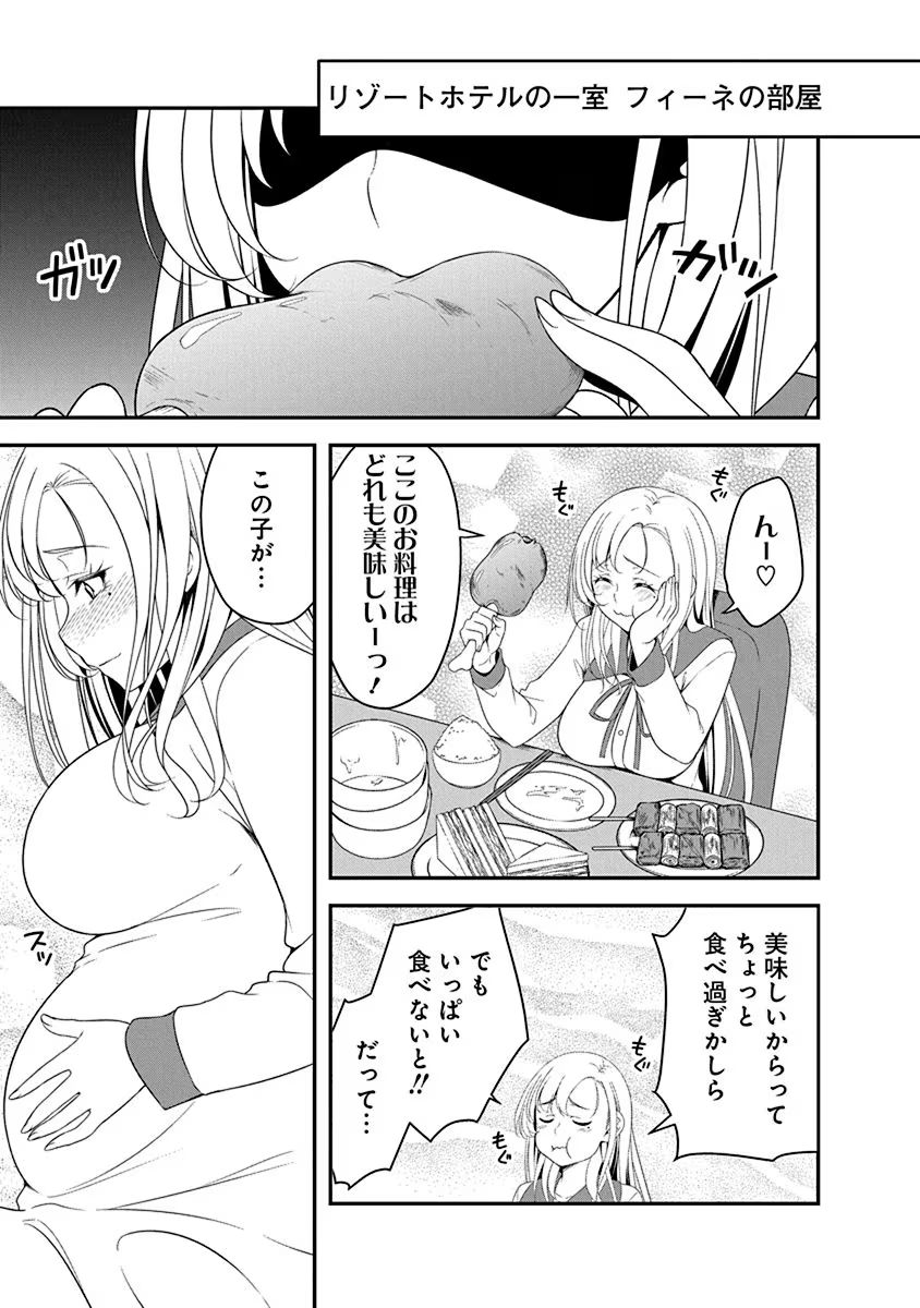 Read TENSEI MAOU TO PONKOTSU YUUSHA: MAOU WA KAKKO YOKU TAOSARETAI NO NI, YUUSHA GA SUGU ZENMETSU SHIYAGARU Chapter 18 [High Quality / Full] - Page 5 - nicomanga.net