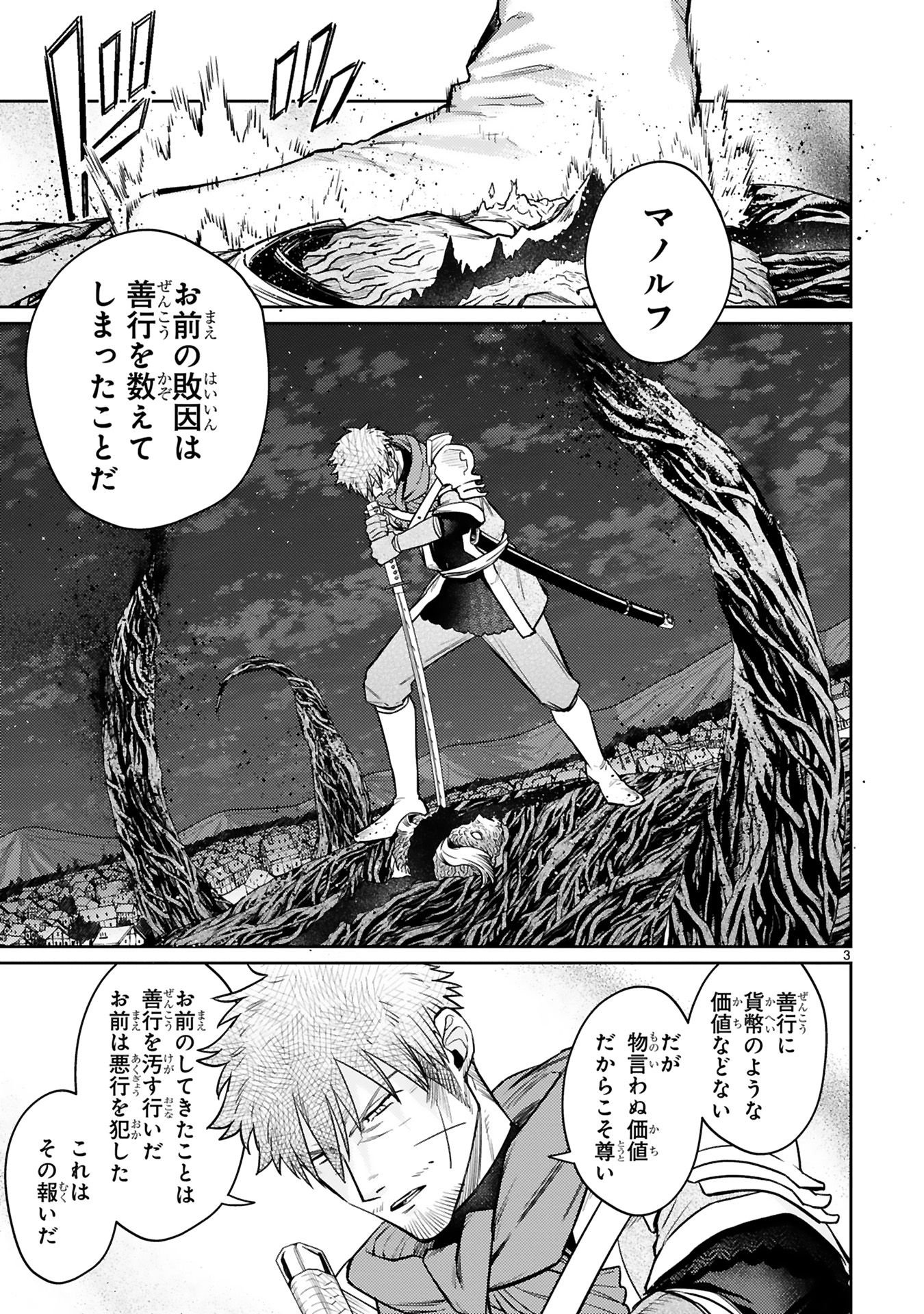 Read ARAFO BOUKENSHA, DENSETSU NI NARU - SS RANK NO MUSUME NI KYOUKA SARETARA SSS RANK NI NARIMASHITA Chapter 42 [High Quality / Full] - Page 3 - nicomanga.net