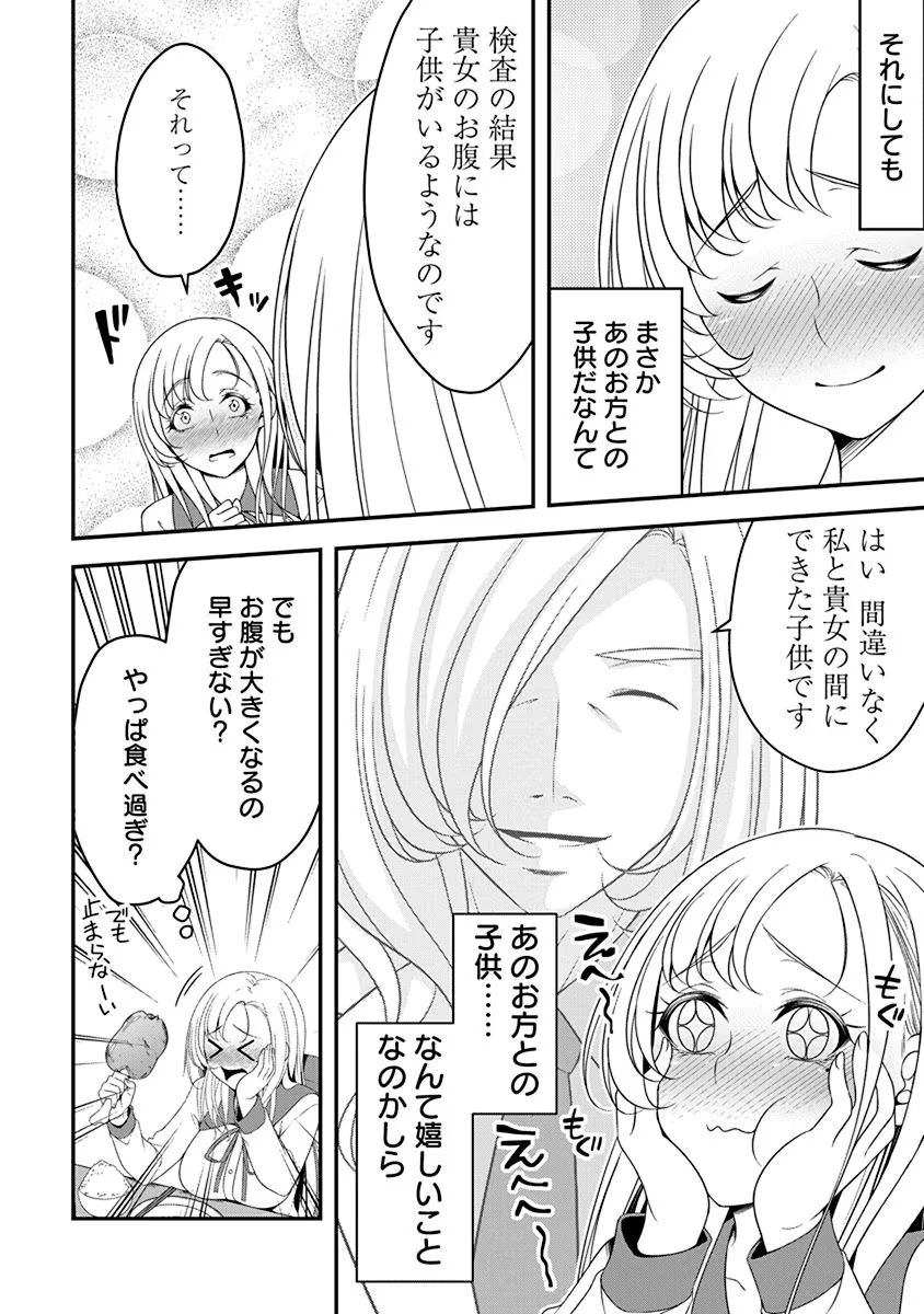Read TENSEI MAOU TO PONKOTSU YUUSHA: MAOU WA KAKKO YOKU TAOSARETAI NO NI, YUUSHA GA SUGU ZENMETSU SHIYAGARU Chapter 18 [High Quality / Full] - Page 6 - nicomanga.net