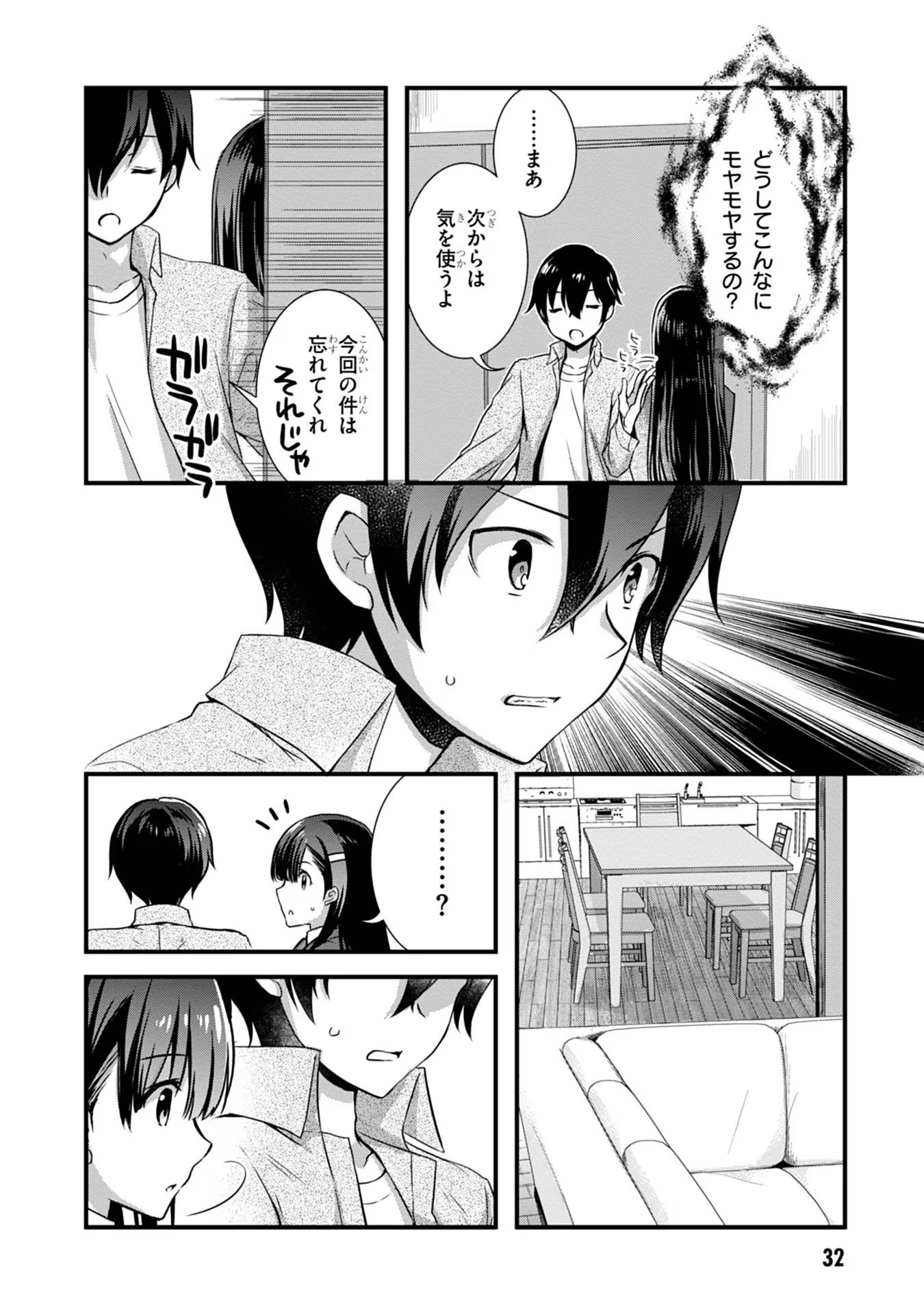 Read MAMAHAHA NO TSUREGO GA MOTO KANODATTA Chapter 15 [High Quality / Full] - Page 12 - nicomanga.net