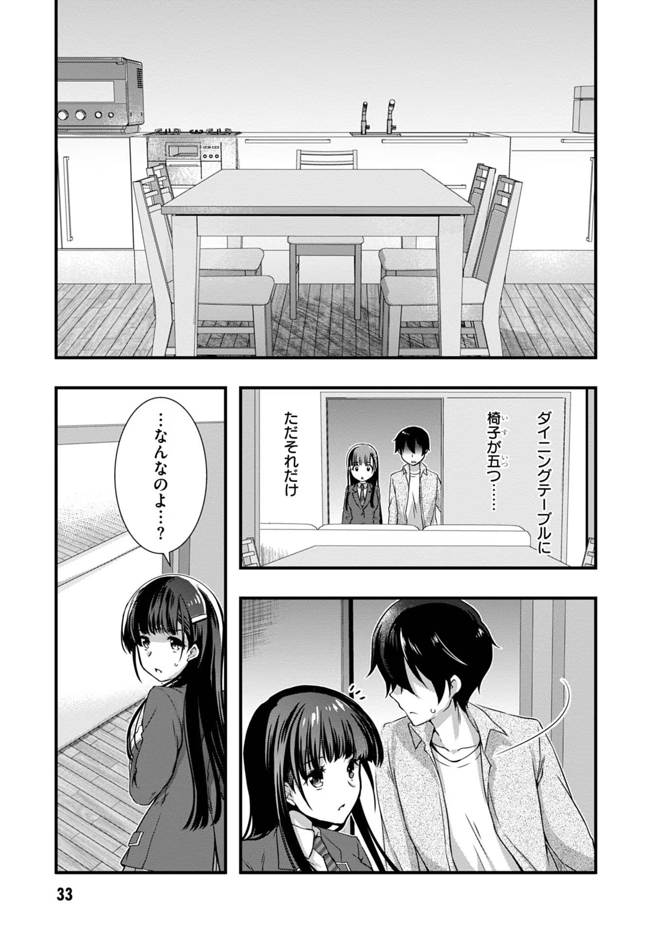 Read MAMAHAHA NO TSUREGO GA MOTO KANODATTA Chapter 15 [High Quality / Full] - Page 13 - nicomanga.net
