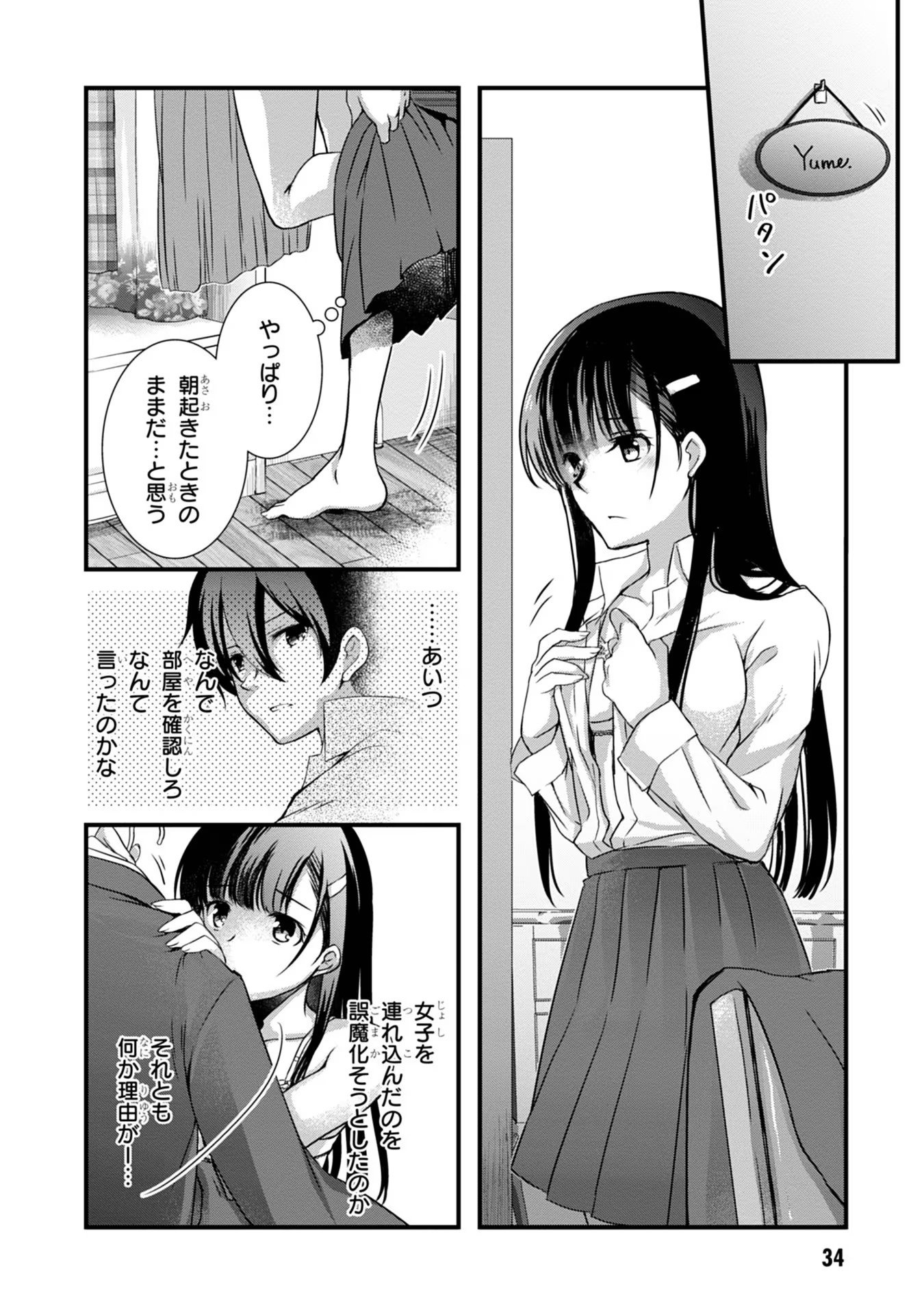 Read MAMAHAHA NO TSUREGO GA MOTO KANODATTA Chapter 15 [High Quality / Full] - Page 14 - nicomanga.net