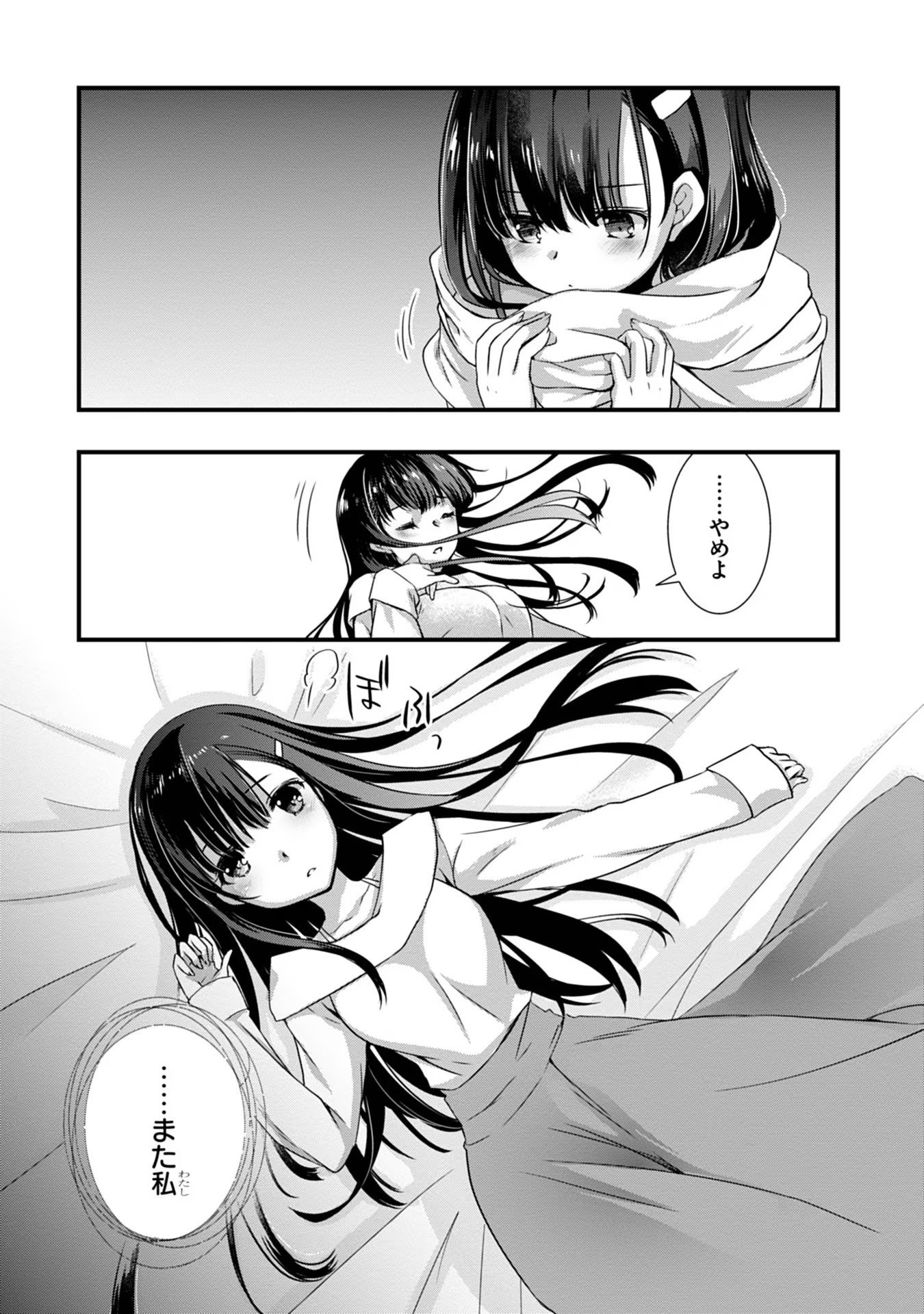 Read MAMAHAHA NO TSUREGO GA MOTO KANODATTA Chapter 15 [High Quality / Full] - Page 15 - nicomanga.net