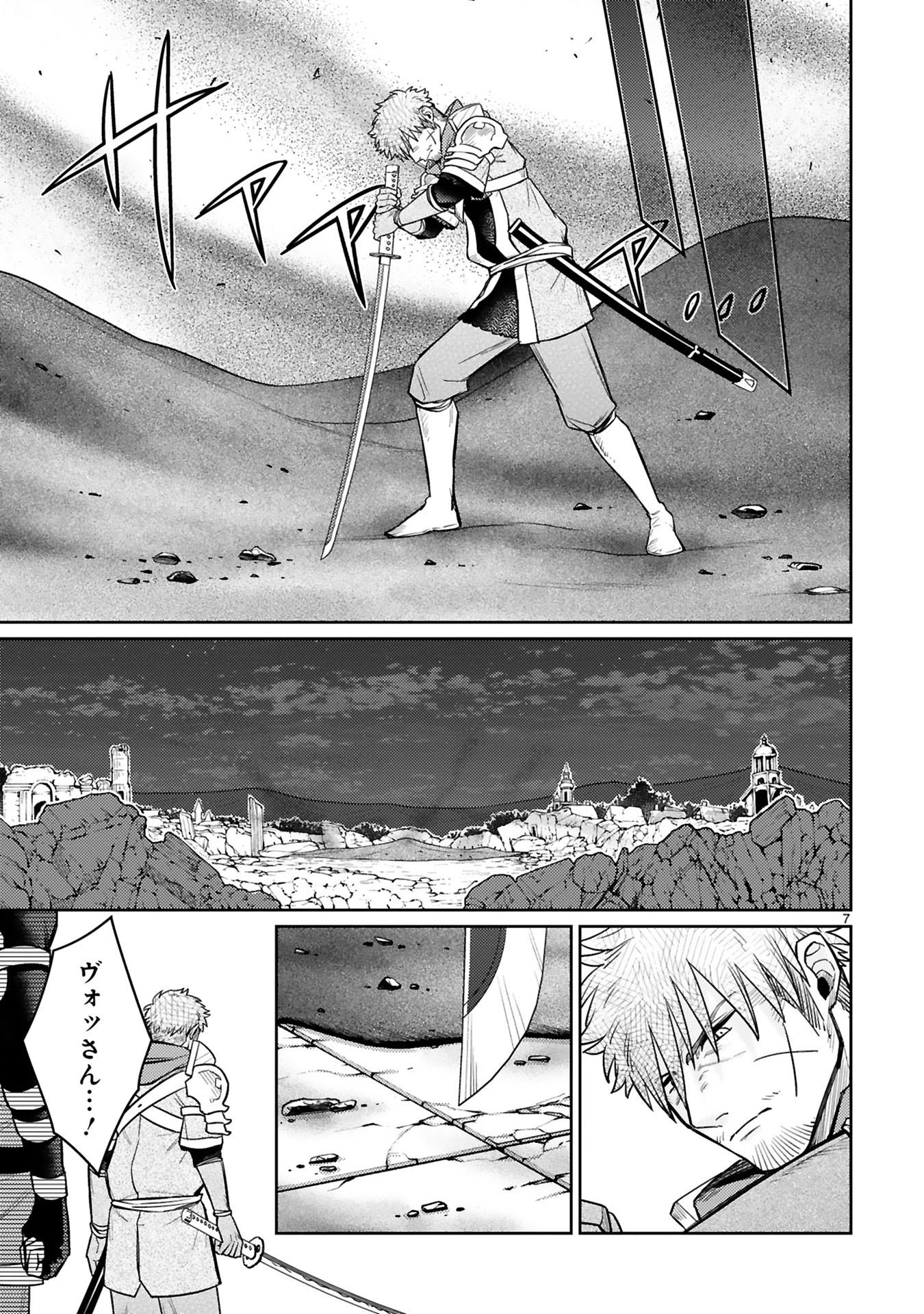 Read ARAFO BOUKENSHA, DENSETSU NI NARU - SS RANK NO MUSUME NI KYOUKA SARETARA SSS RANK NI NARIMASHITA Chapter 42 [High Quality / Full] - Page 7 - nicomanga.net