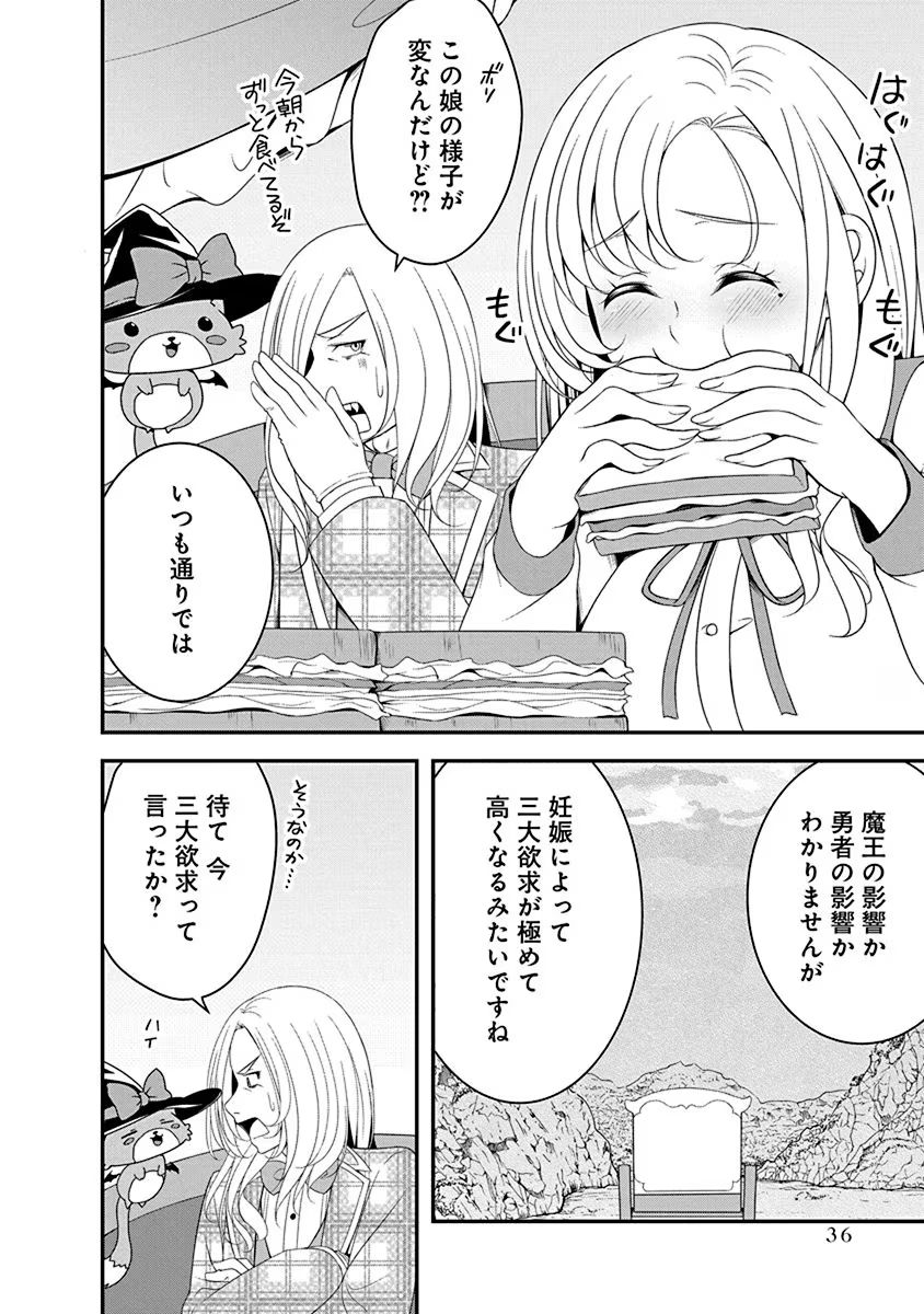 Read TENSEI MAOU TO PONKOTSU YUUSHA: MAOU WA KAKKO YOKU TAOSARETAI NO NI, YUUSHA GA SUGU ZENMETSU SHIYAGARU Chapter 18 [High Quality / Full] - Page 10 - nicomanga.net