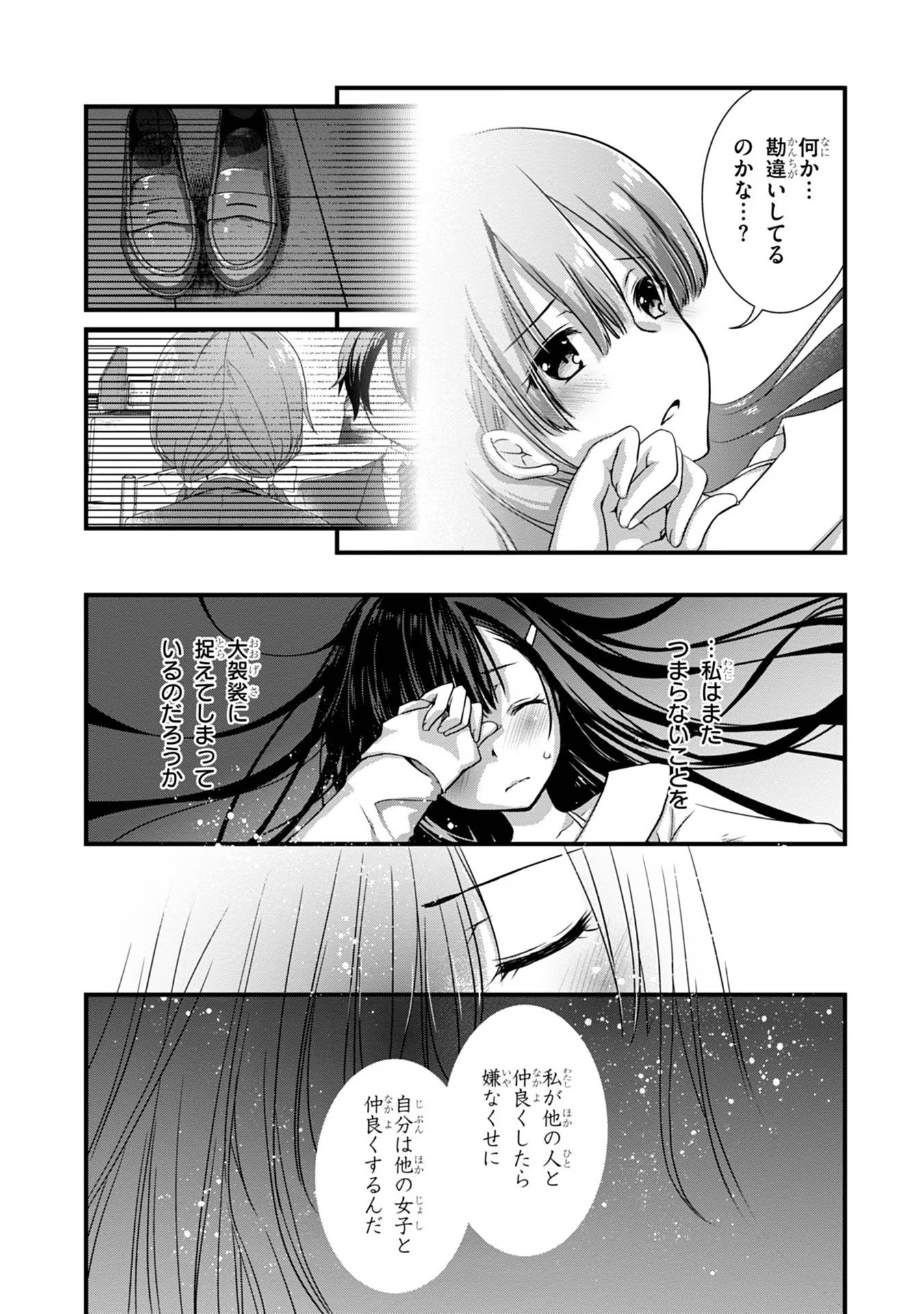 Read MAMAHAHA NO TSUREGO GA MOTO KANODATTA Chapter 15 [High Quality / Full] - Page 16 - nicomanga.net