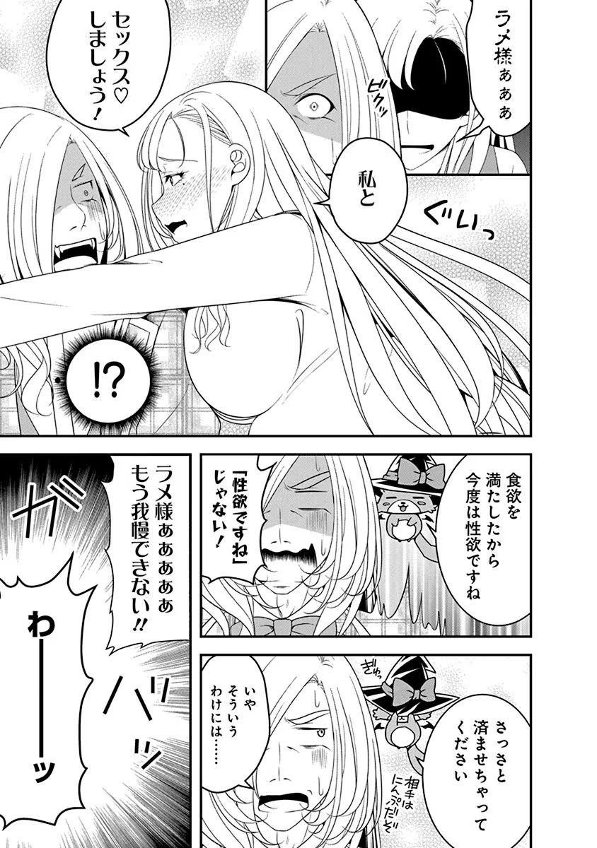 Read TENSEI MAOU TO PONKOTSU YUUSHA: MAOU WA KAKKO YOKU TAOSARETAI NO NI, YUUSHA GA SUGU ZENMETSU SHIYAGARU Chapter 18 [High Quality / Full] - Page 11 - nicomanga.net