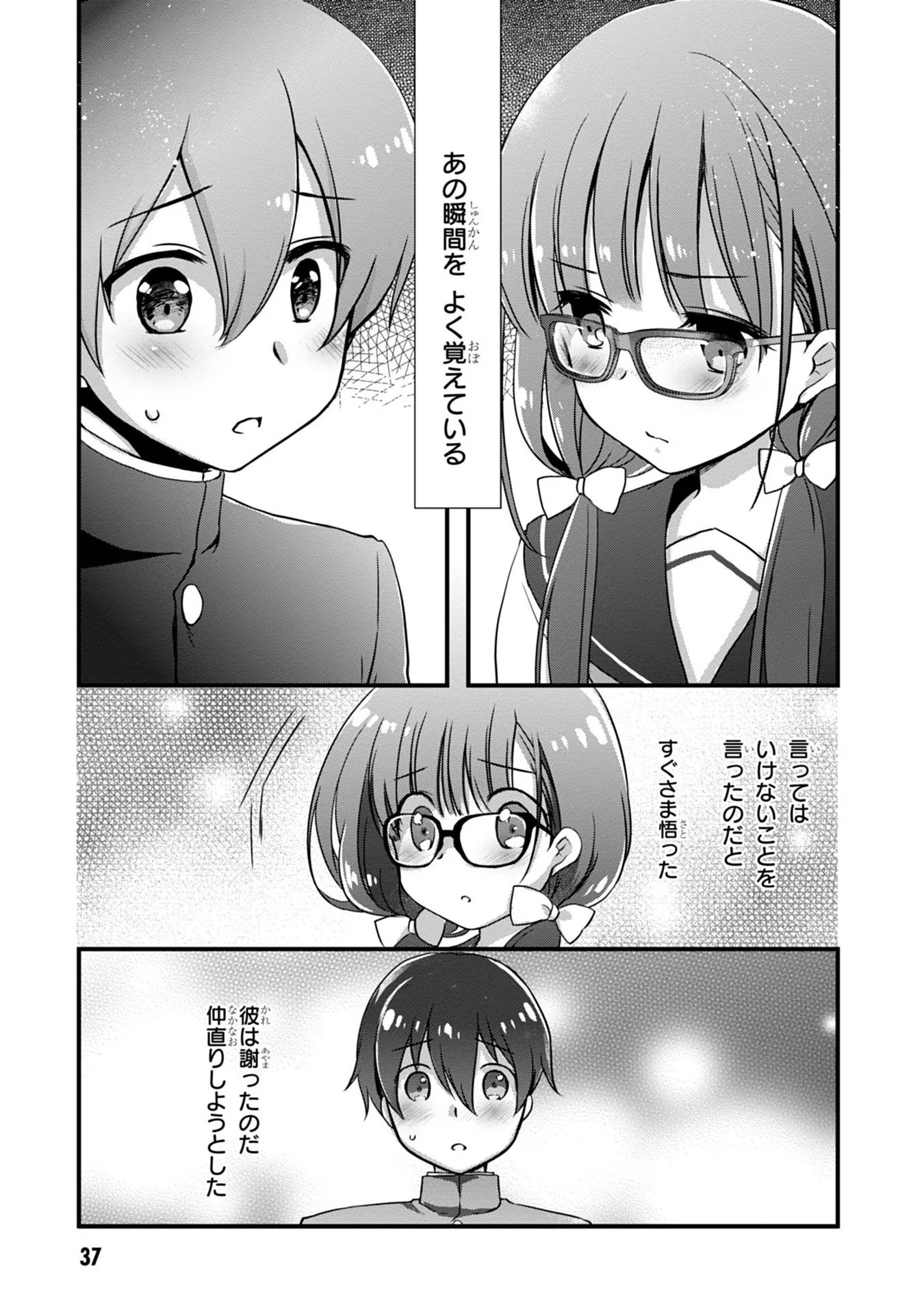 Read MAMAHAHA NO TSUREGO GA MOTO KANODATTA Chapter 15 [High Quality / Full] - Page 17 - nicomanga.net