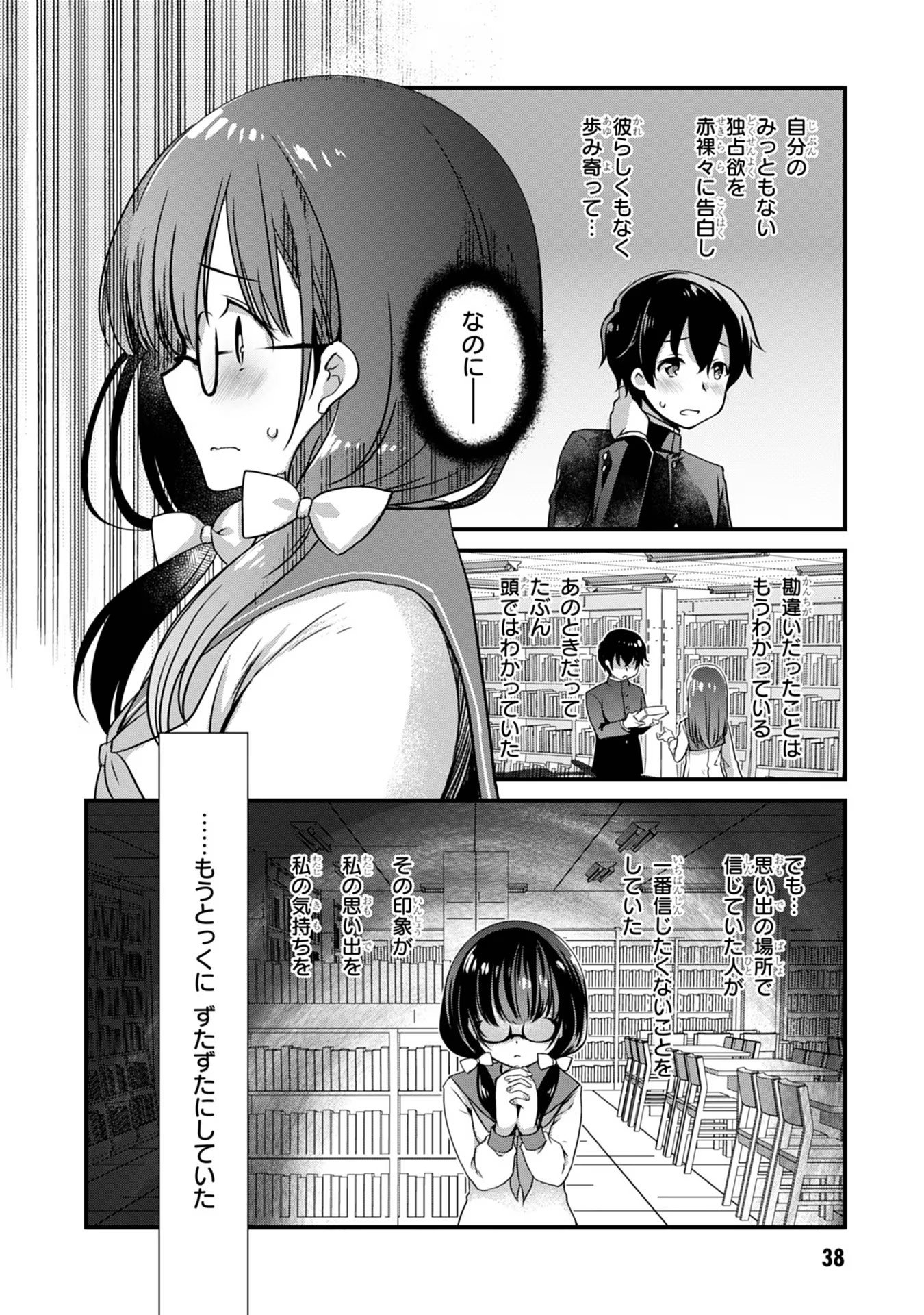 Read MAMAHAHA NO TSUREGO GA MOTO KANODATTA Chapter 15 [High Quality / Full] - Page 18 - nicomanga.net