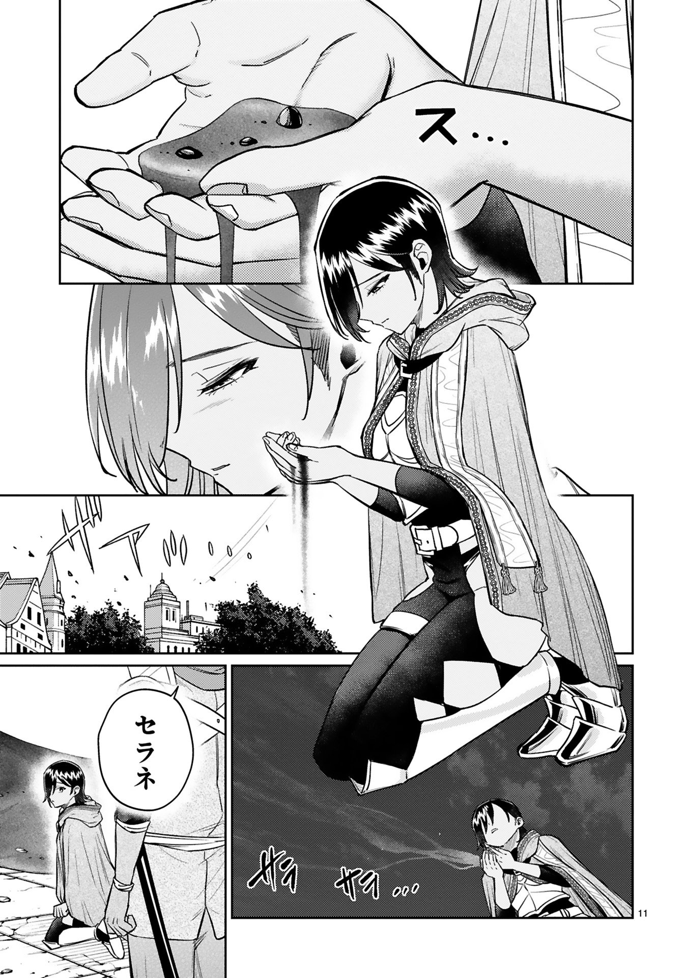 Read ARAFO BOUKENSHA, DENSETSU NI NARU - SS RANK NO MUSUME NI KYOUKA SARETARA SSS RANK NI NARIMASHITA Chapter 42 [High Quality / Full] - Page 11 - nicomanga.net