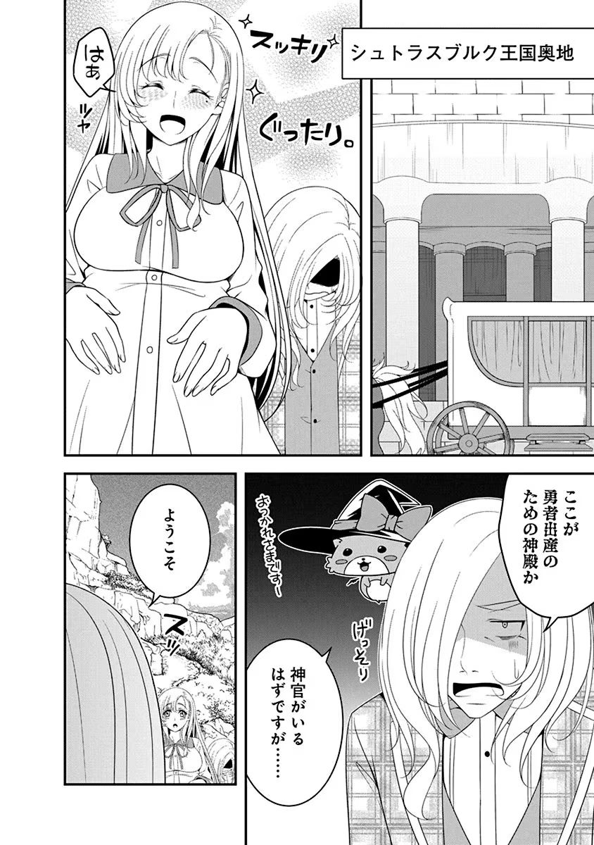 Read TENSEI MAOU TO PONKOTSU YUUSHA: MAOU WA KAKKO YOKU TAOSARETAI NO NI, YUUSHA GA SUGU ZENMETSU SHIYAGARU Chapter 18 [High Quality / Full] - Page 14 - nicomanga.net