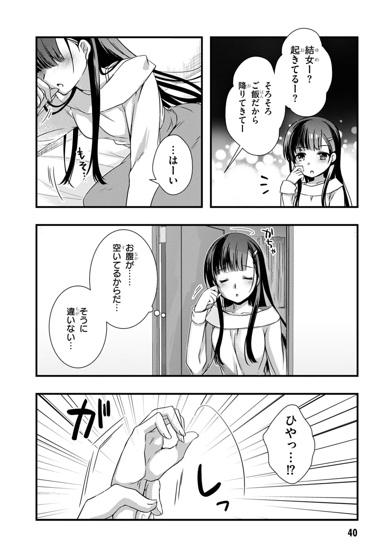 Read MAMAHAHA NO TSUREGO GA MOTO KANODATTA Chapter 15 [High Quality / Full] - Page 20 - nicomanga.net