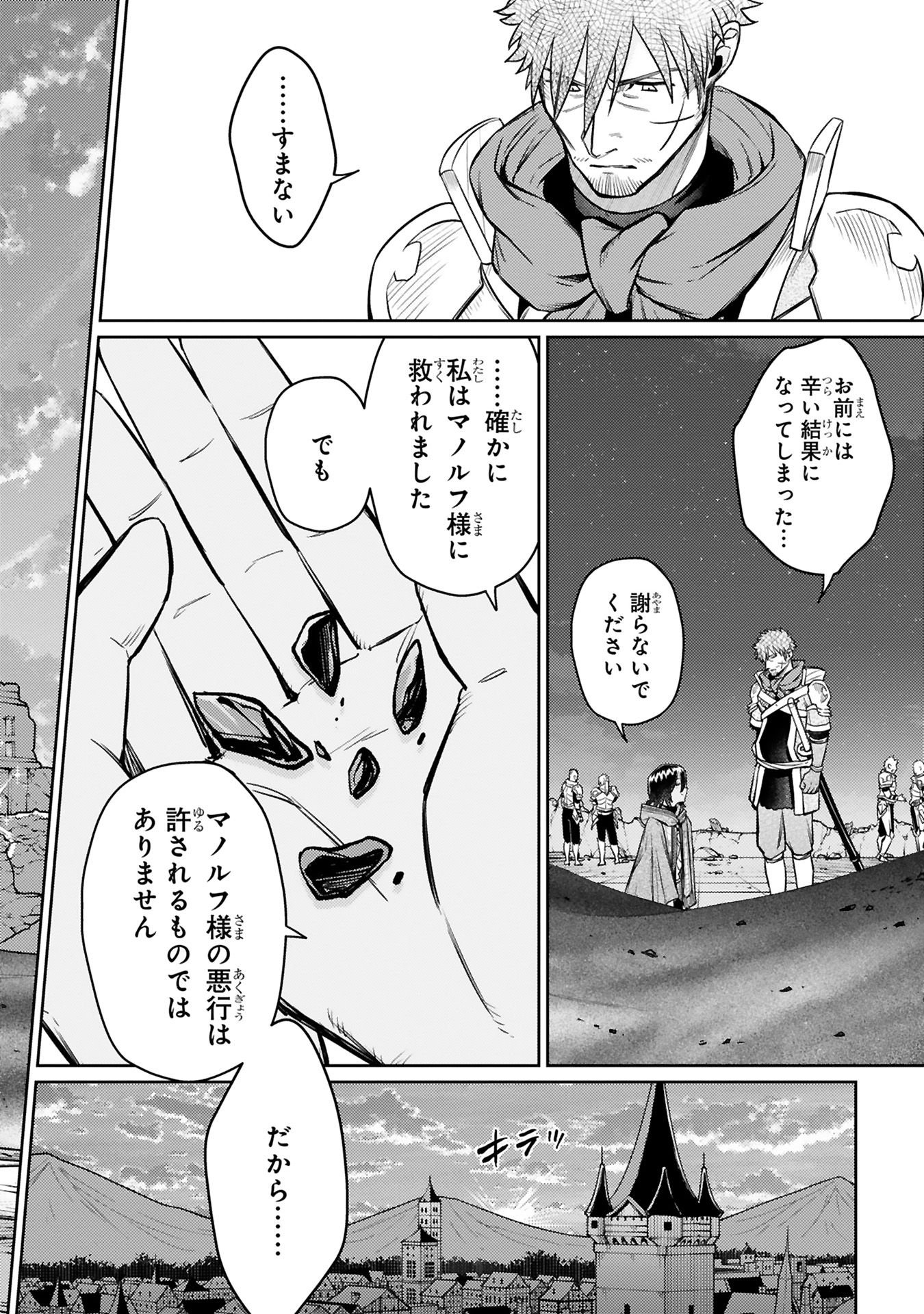Read ARAFO BOUKENSHA, DENSETSU NI NARU - SS RANK NO MUSUME NI KYOUKA SARETARA SSS RANK NI NARIMASHITA Chapter 42 [High Quality / Full] - Page 12 - nicomanga.net