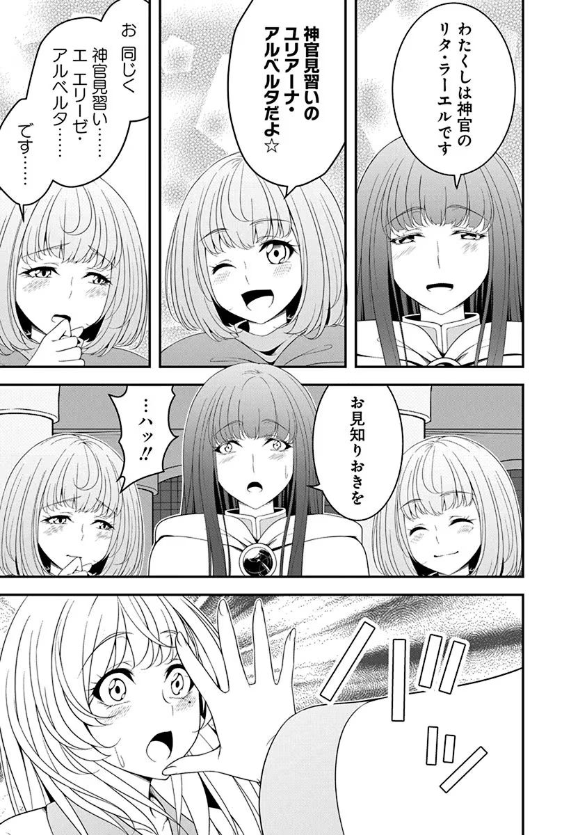 Read TENSEI MAOU TO PONKOTSU YUUSHA: MAOU WA KAKKO YOKU TAOSARETAI NO NI, YUUSHA GA SUGU ZENMETSU SHIYAGARU Chapter 18 [High Quality / Full] - Page 15 - nicomanga.net