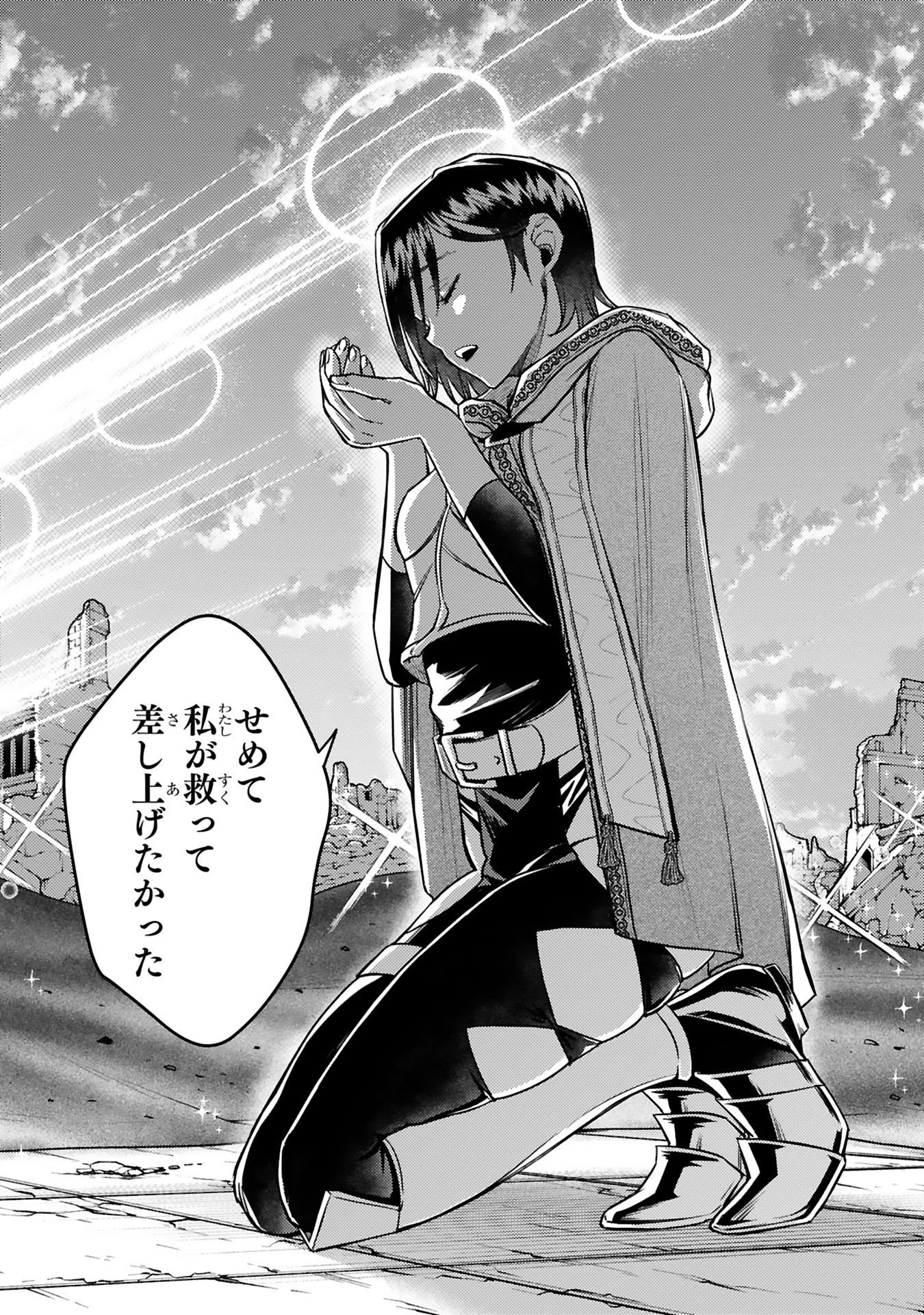 Read ARAFO BOUKENSHA, DENSETSU NI NARU - SS RANK NO MUSUME NI KYOUKA SARETARA SSS RANK NI NARIMASHITA Chapter 42 [High Quality / Full] - Page 13 - nicomanga.net